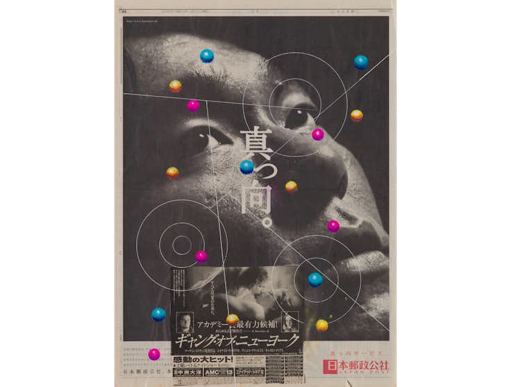 福岡市美術館で「オチ・オサム展」が開催。九州派の俊英の美術館
