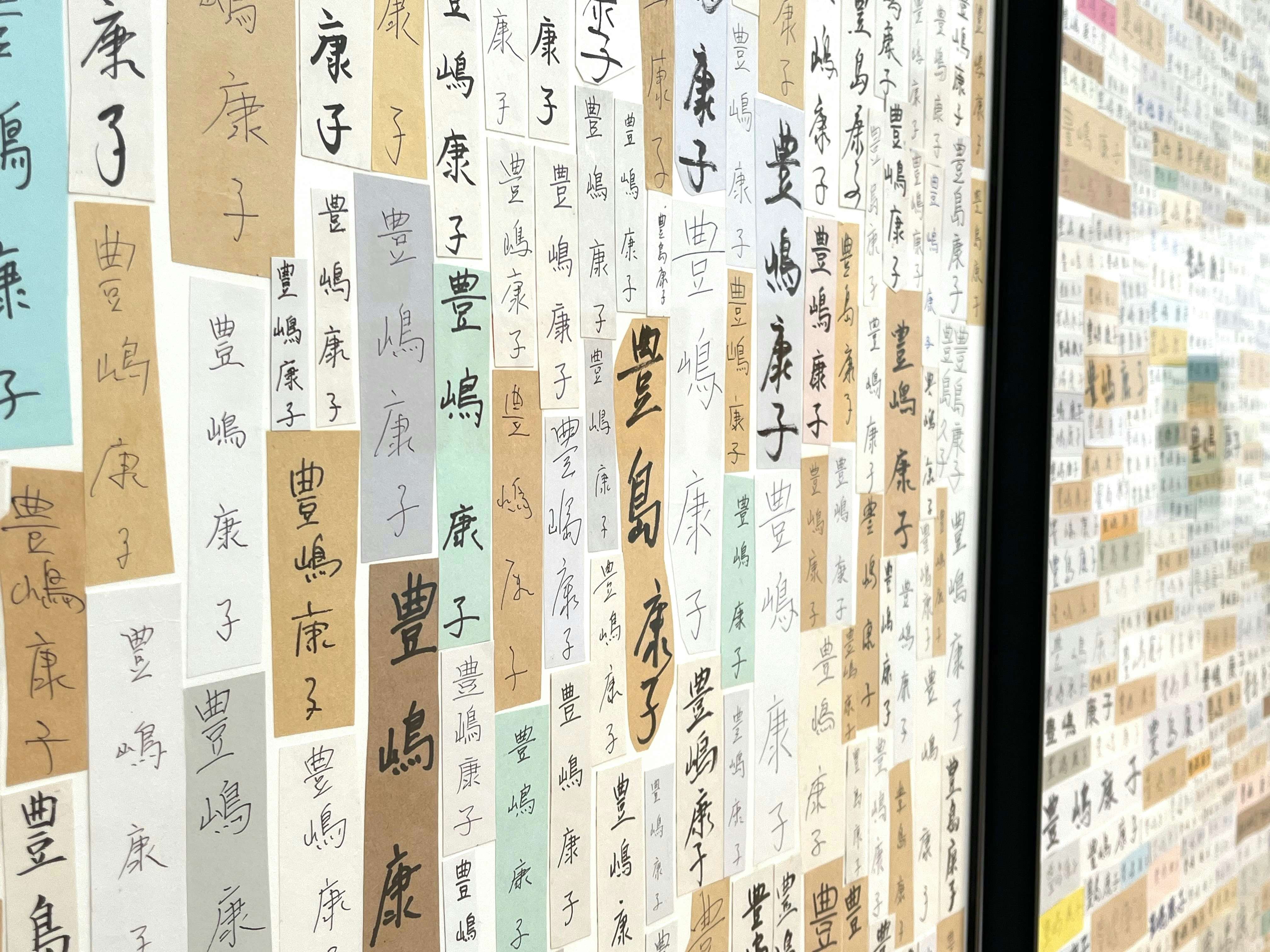 豊嶋康子が揺さぶり続ける「制度」。その実践を東京都現代美術館の