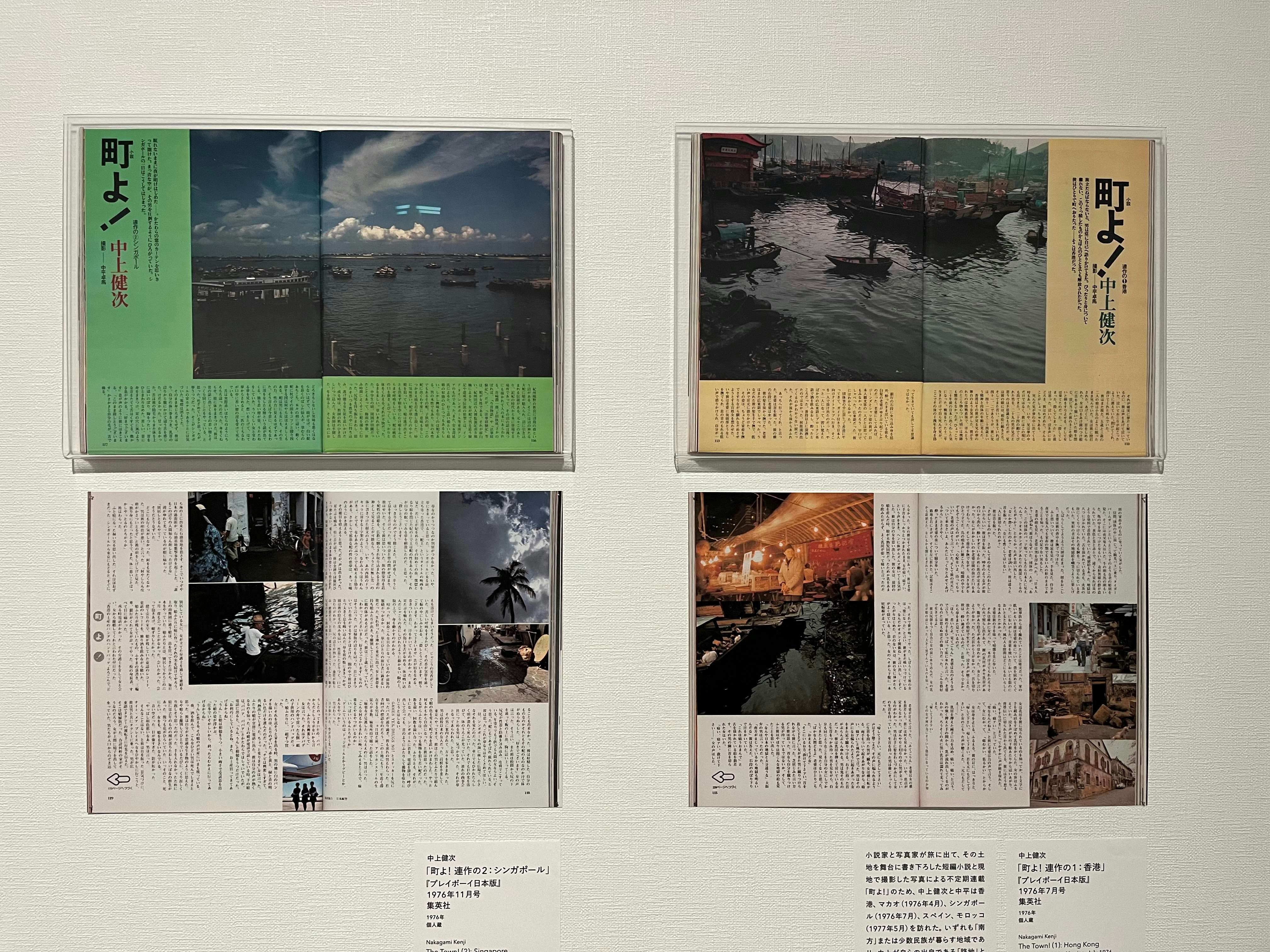 中平卓馬 火―氾濫」を東京国立近代美術館で見る。写真、メディア、その 