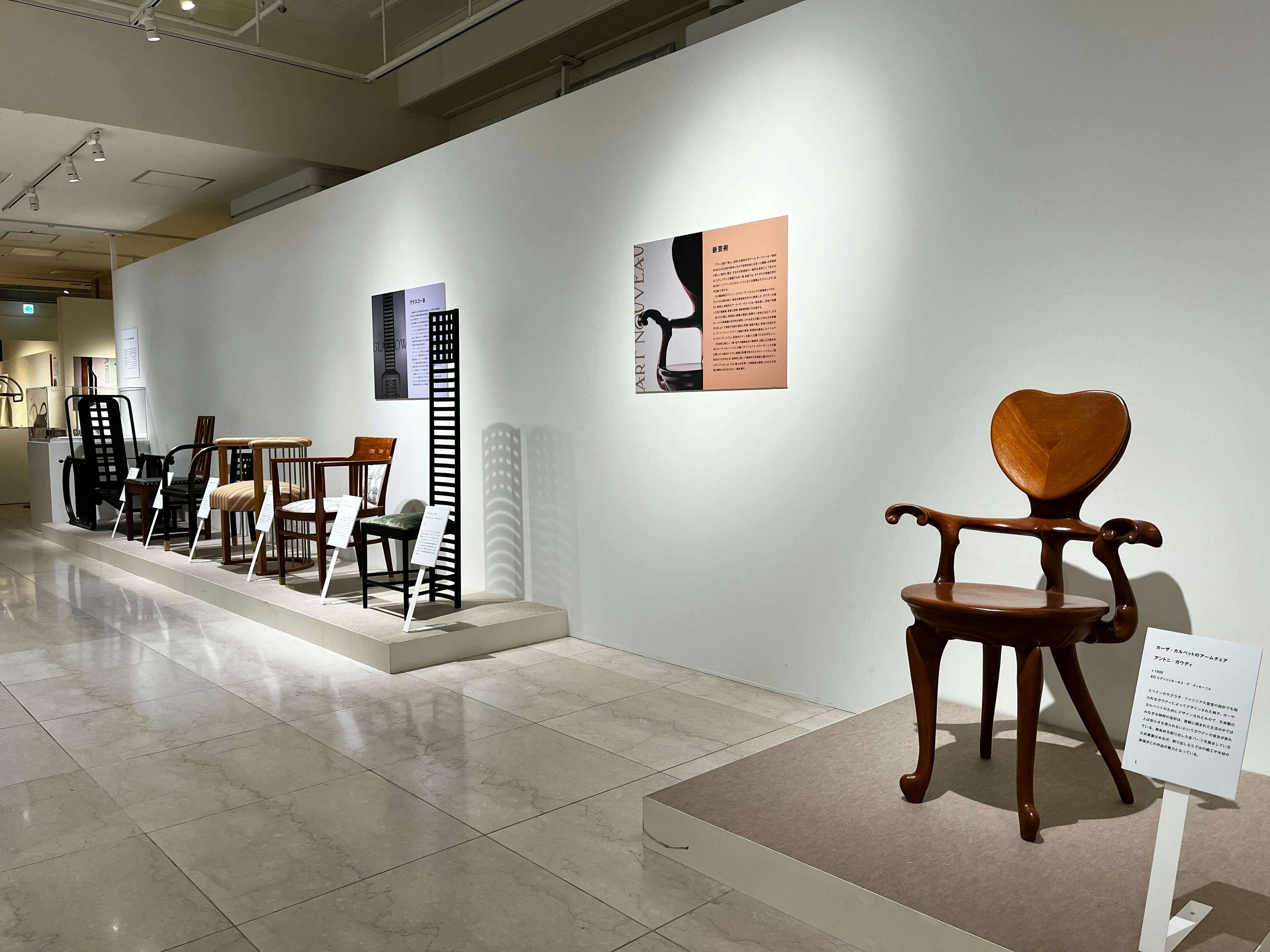 椅子とめぐる20世紀のデザイン展」（日本橋髙島屋S.C.本館）開幕 