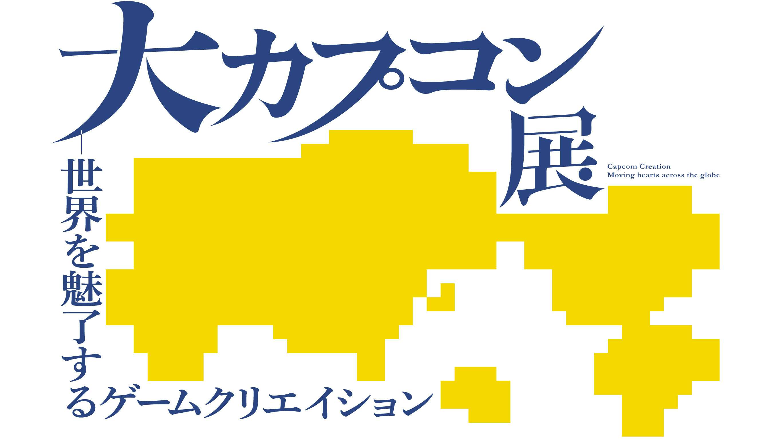 隈研吾、山口一郎、森永邦彦が異色のコラボ。LIXILギャラリーでの展覧