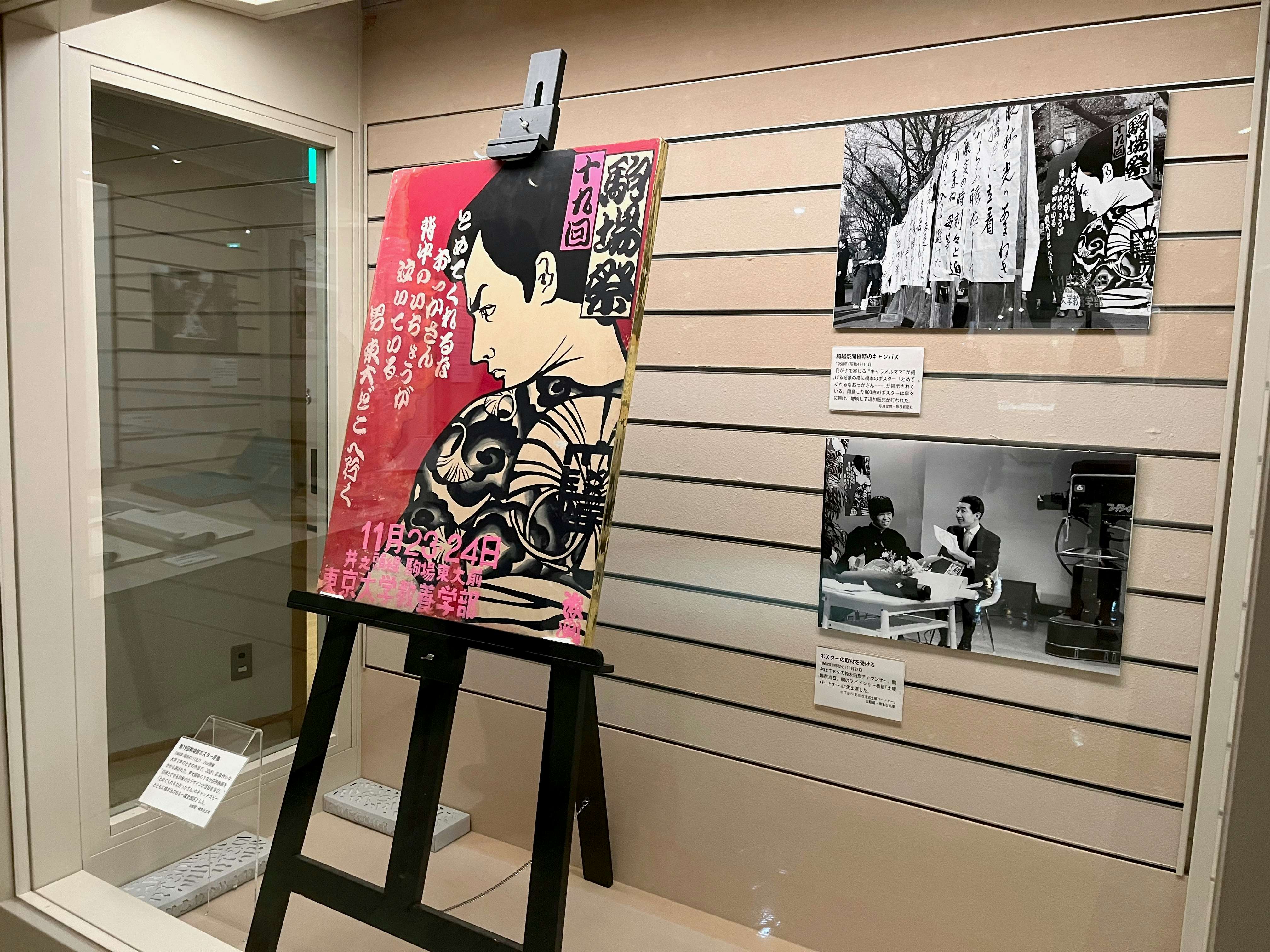 特別展「帰って来た橋本治展」（神奈川近代文学館）開幕レポート。文化を徹底的に考える｜美術手帖