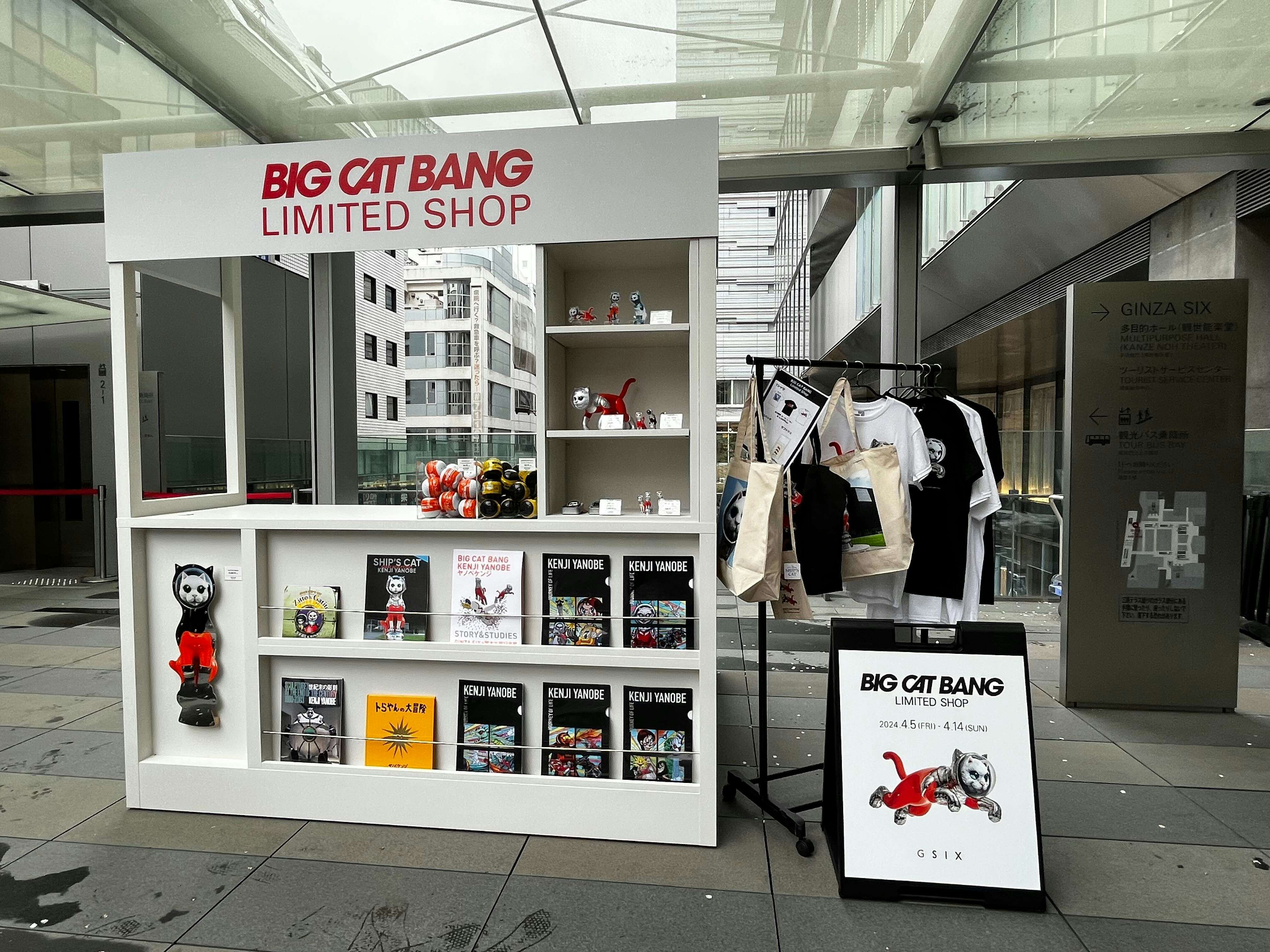 ヤノベケンジの《BIG CAT BANG》がGINZA SIXの中央吹き抜けアートに 