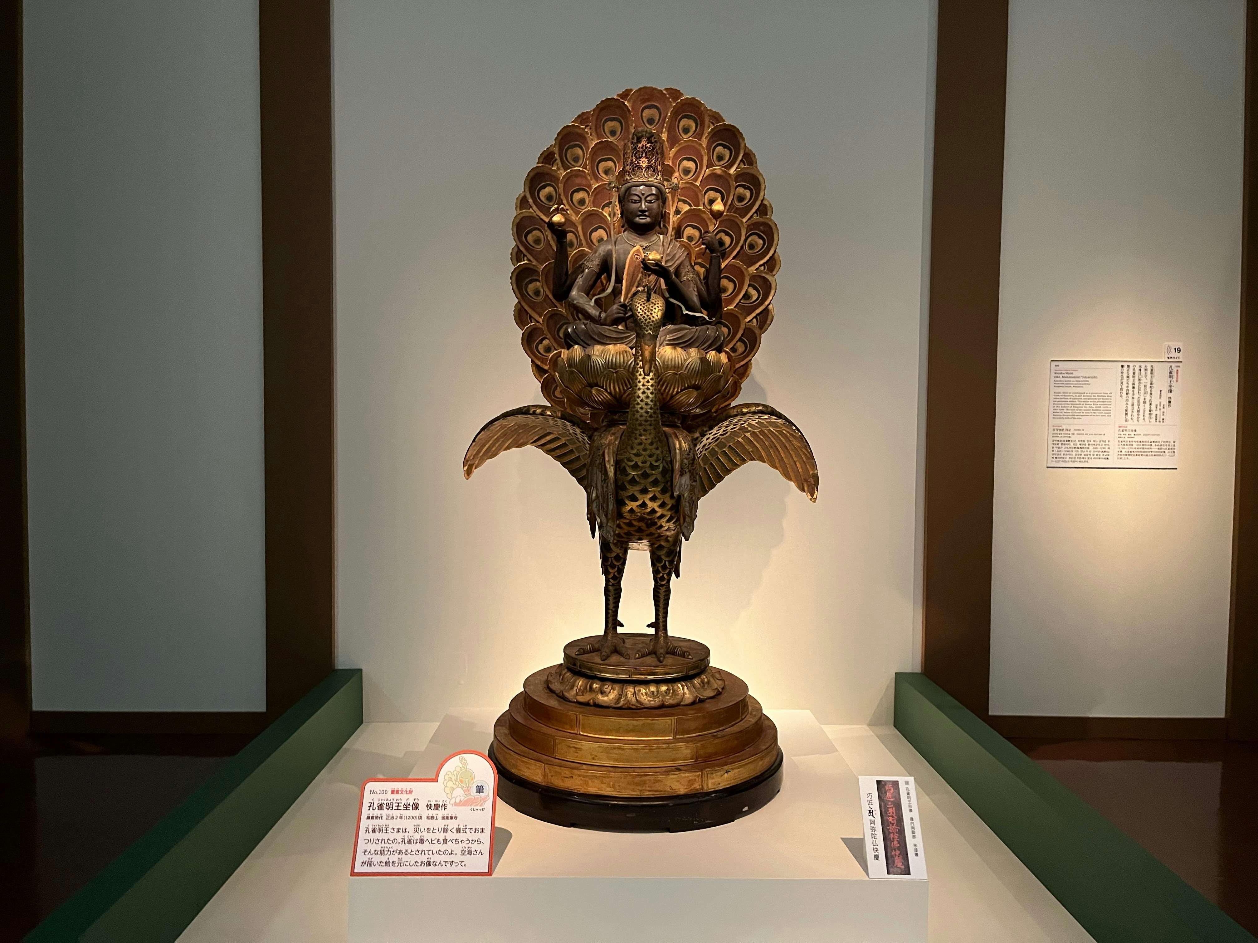 特別展「空海 KŪKAI─密教のルーツとマンダラ世界」（奈良国立博物館 