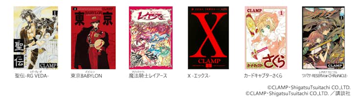 CLAMP展」が国立新美術館で7月より開催。展示数は史上最多の約