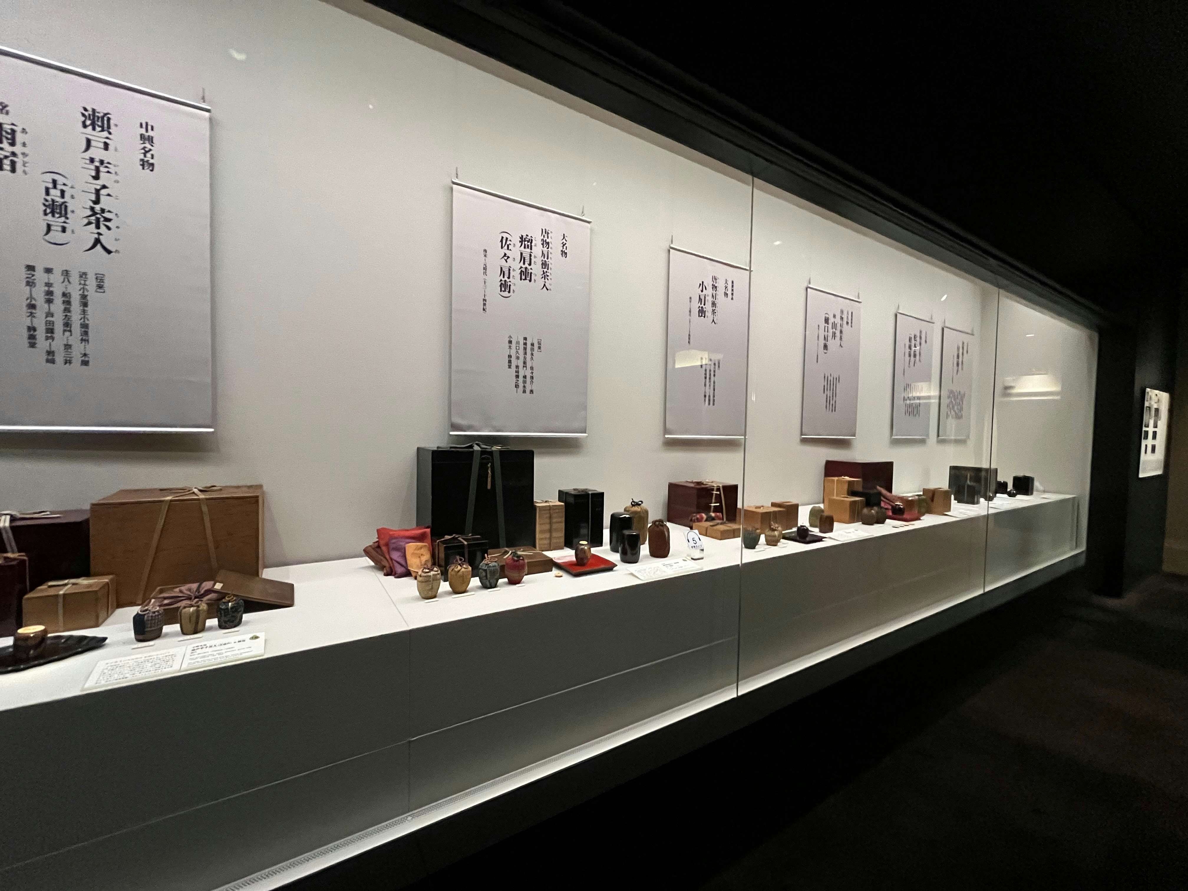 特別展「眼福―大名家旧蔵、静嘉堂茶道具の粋」（静嘉堂文庫美術館）開幕レポート。茶の湯の歴史を伝える名品が集結｜画像ギャラリー 7 / 12｜美術手帖