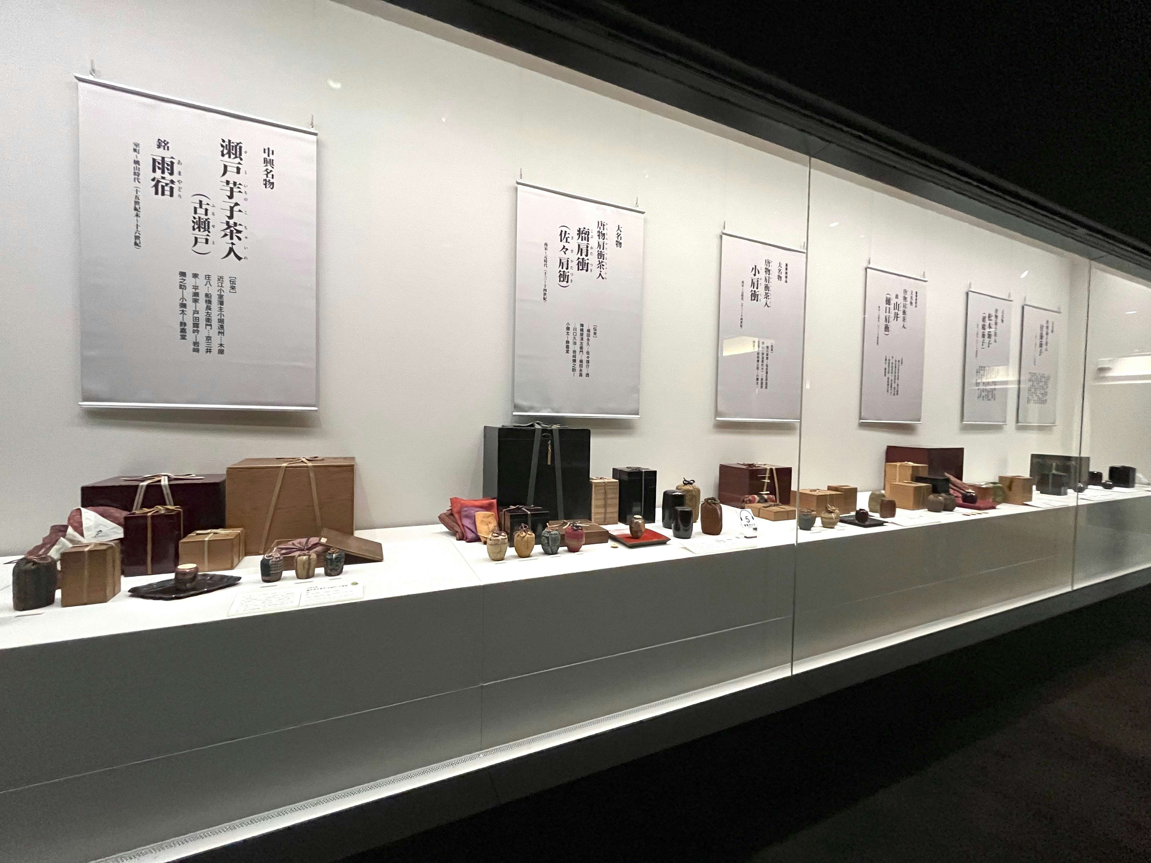 特別展「眼福―大名家旧蔵、静嘉堂茶道具の粋」（静嘉堂文庫美術館）開幕レポート。茶の湯の歴史を伝える名品が集結｜美術手帖