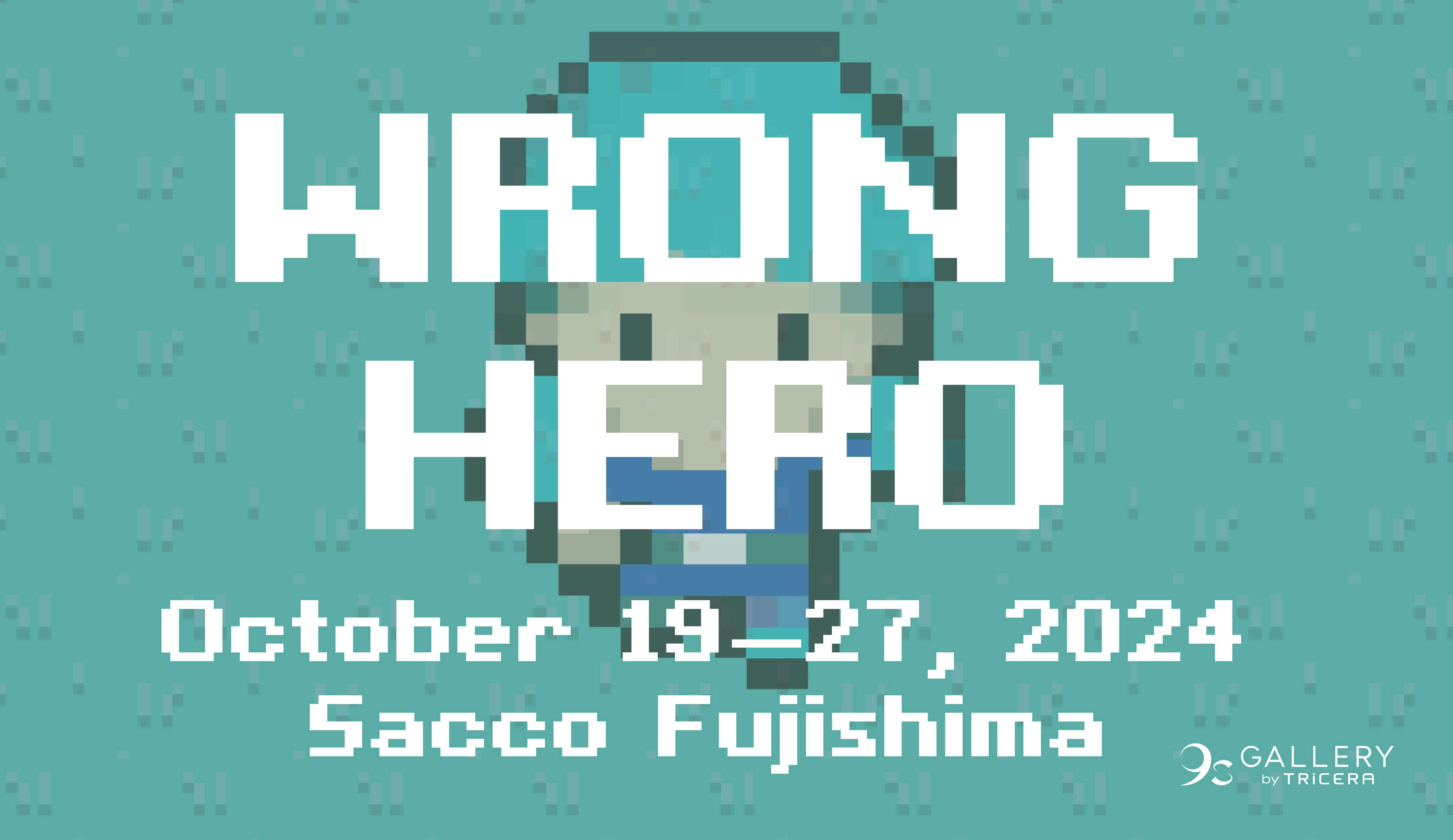 藤嶋咲子の個展「WRONG HERO」が9s Galleryで開催。新作《WRONG HERO》を発表｜画像ギャラリー 1 / 3｜美術手帖