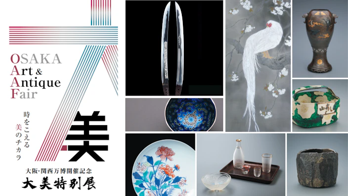 岡本太郎と太陽の塔―万国博に賭けたもの(川崎市岡本太郎美術館 岡本太郎と太陽の塔―万国博に賭けたもの(川崎市岡本太郎美術館