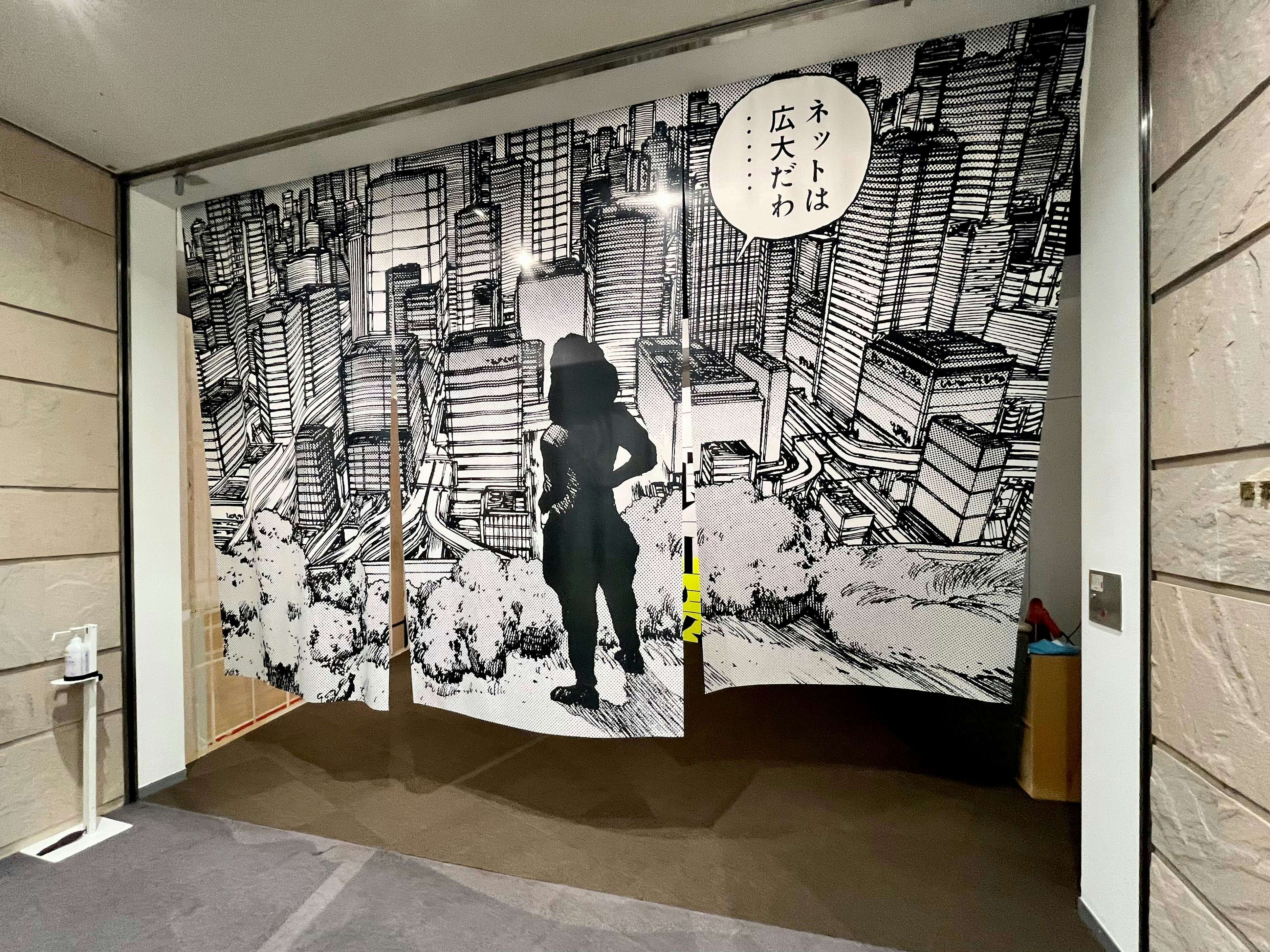 士郎正宗の世界展 ~『攻殻機動隊』と創造の軌跡~」(世田谷文学 士郎正宗の世界展 ~『攻殻機動隊』と創造の軌跡~」(世田谷文学