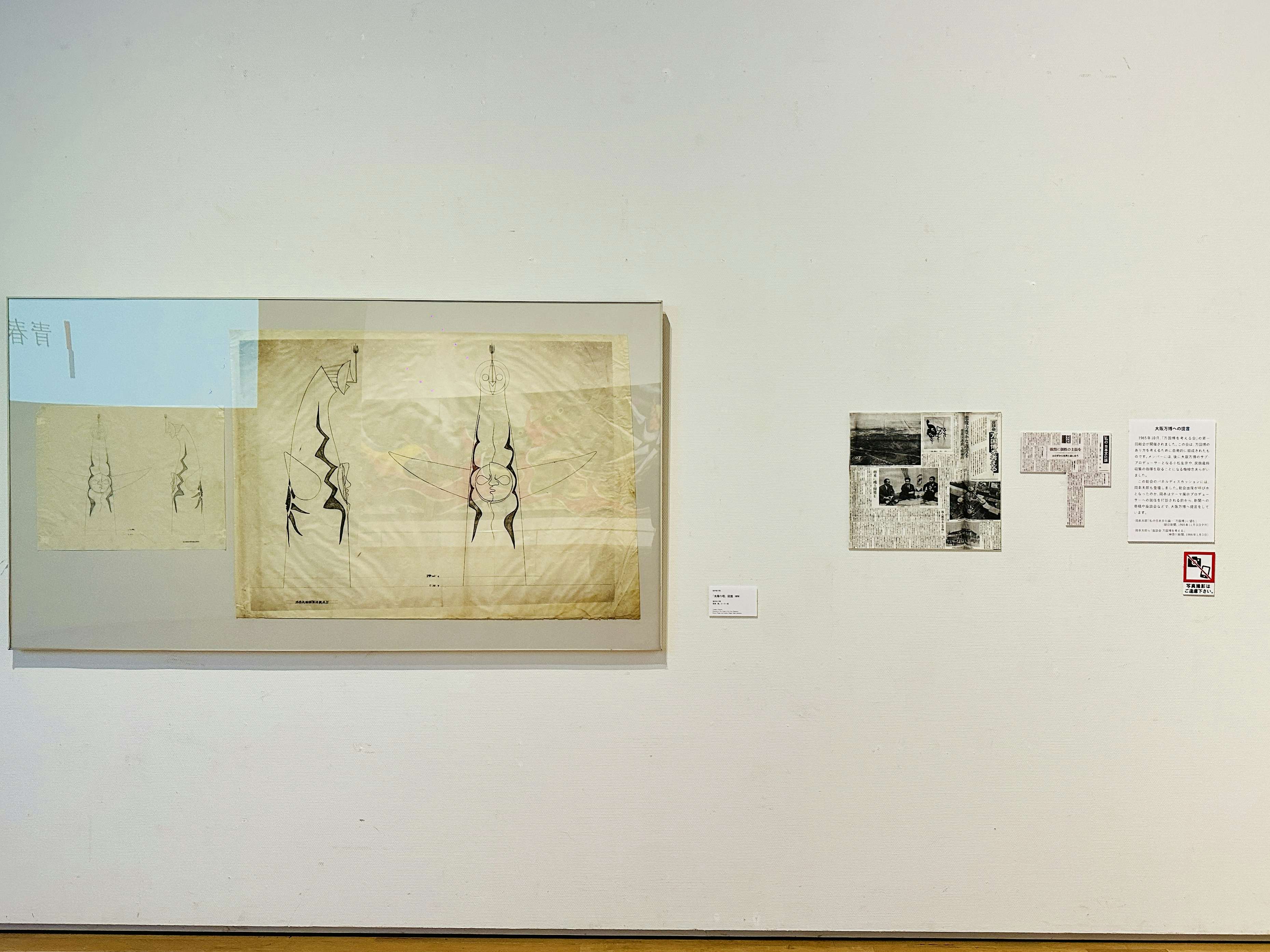 岡本太郎美術館で見る、《太陽の塔》を探る「入門編」|Page 4 岡本太郎美術館で見る、《太陽の塔》を探る「入門編」|Page 4