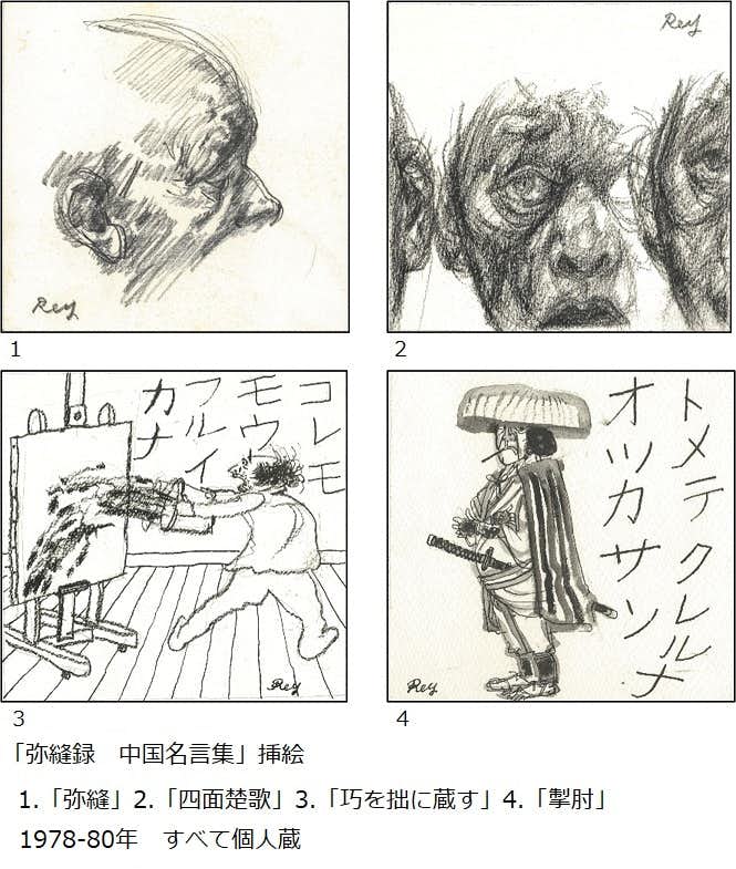 没後40年 鴨居玲展 見えないものを描く」が美術館「えき」KYOTO