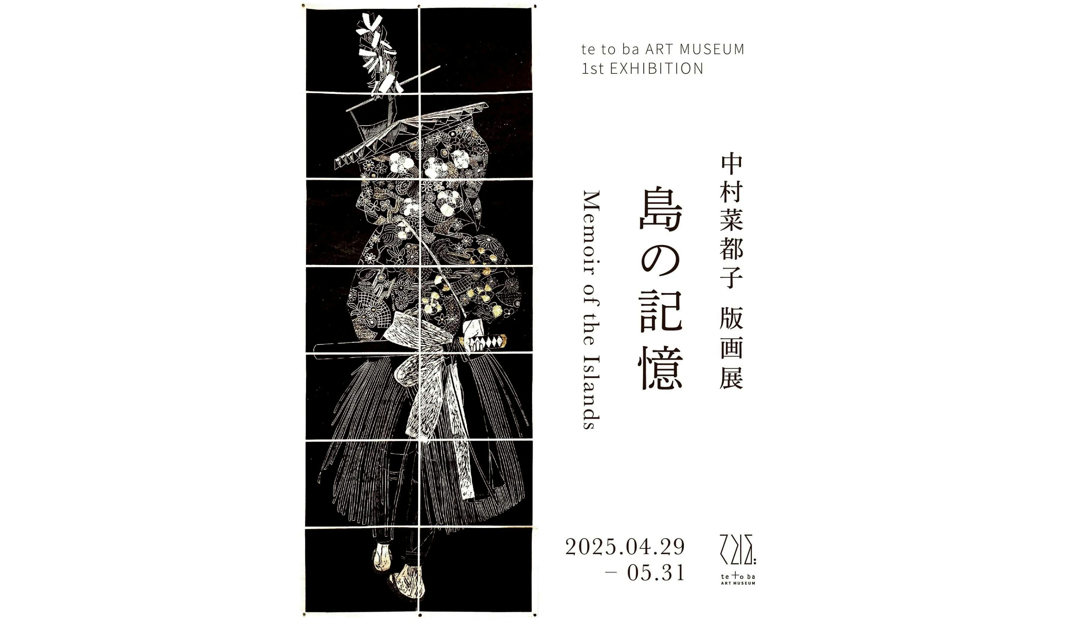 今週末に見たい展覧会ベスト16。「ルノワール×セザンヌ」から