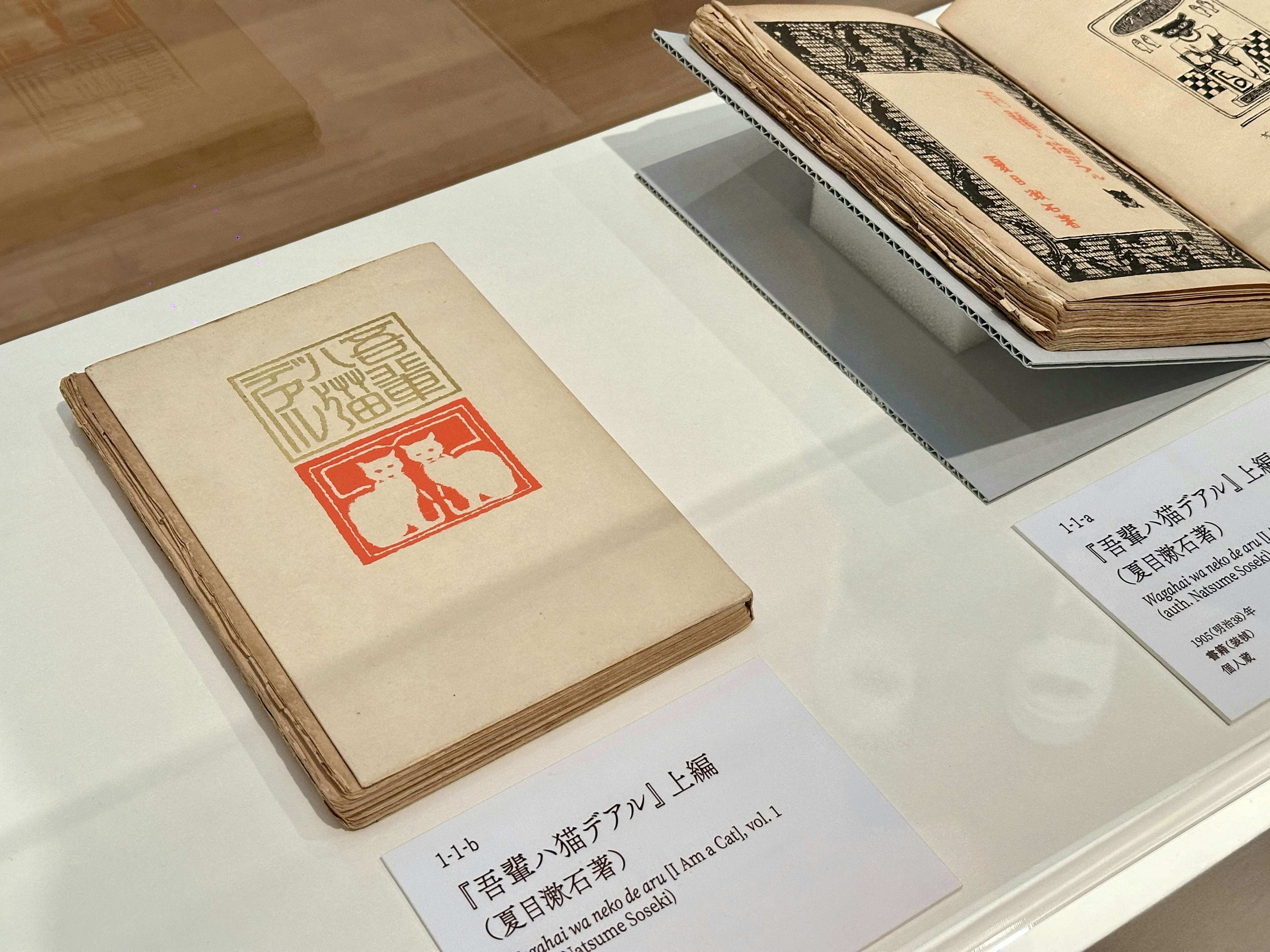 美術手帖　5冊セット 橋口五葉のデザイン世界」（府中市美術館）レポート。ブック