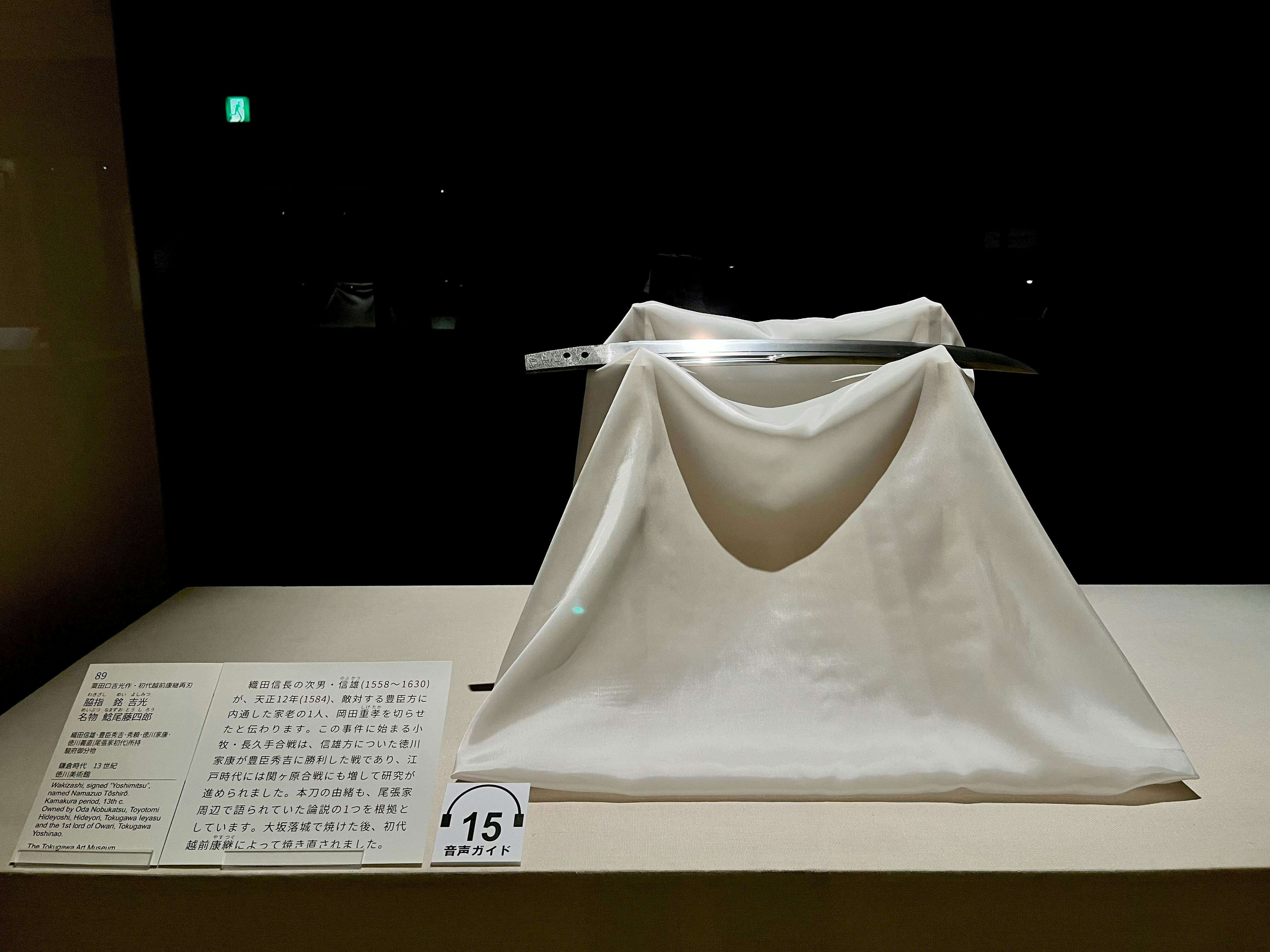 時をかける名刀」（徳川美術館）開幕レポート。前期展は《本作