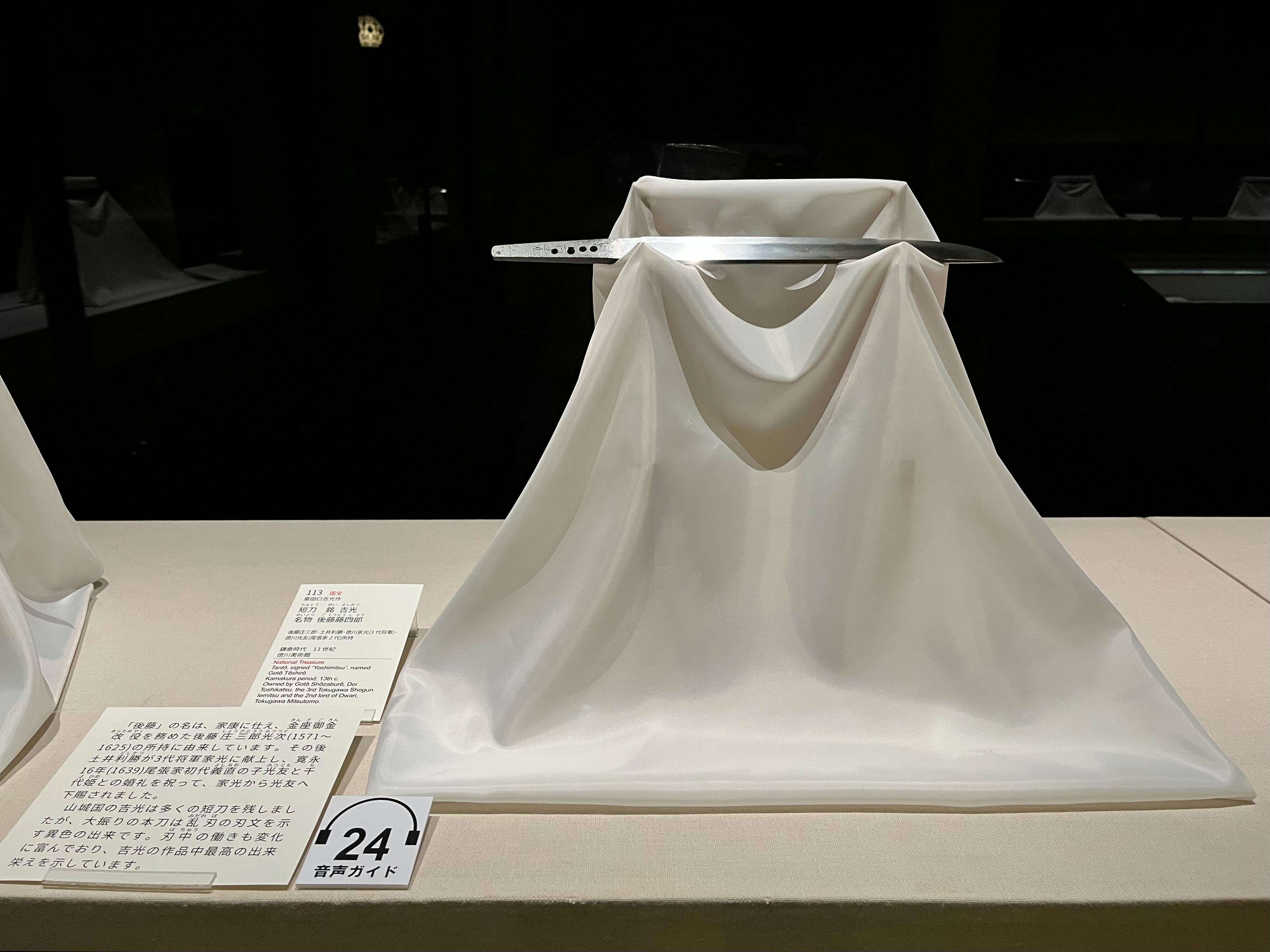 徳川美術館　時を刻む名刀　後藤藤四郎 時を刻む名刀 鯰尾藤四郎腕時計 | 徳川美術館(THE TOKUGAWA ART
