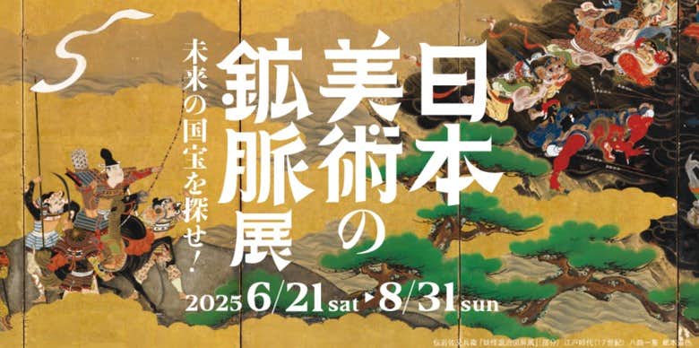 今週末に見たい展覧会ベスト20。二条城のアンゼルム・キーファー