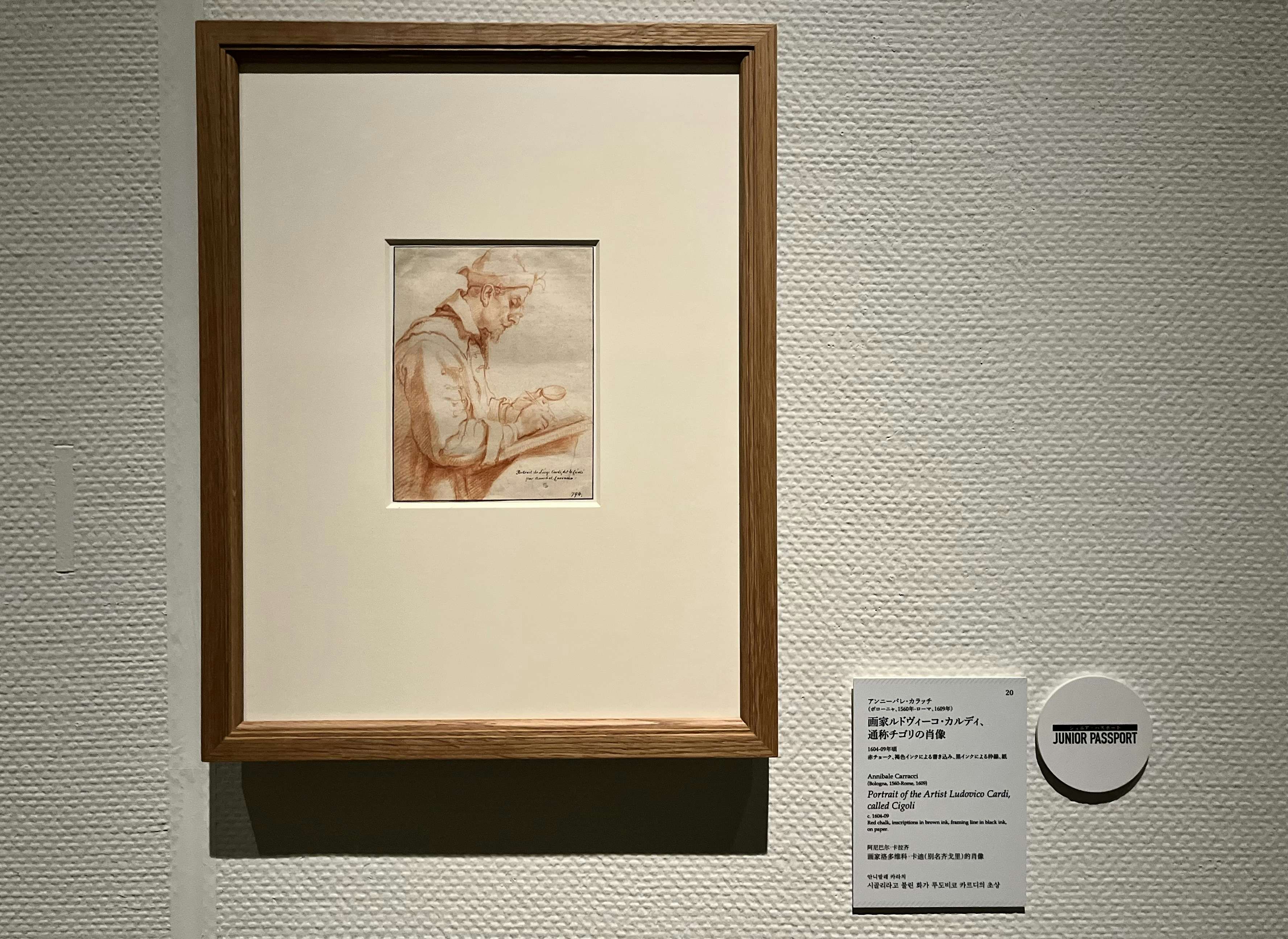 スウェーデン国立美術館 素描コレクション展―ルネサンスから