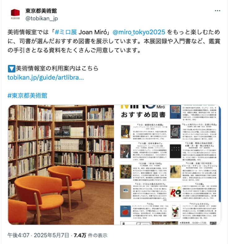 美術書　美術館カタログ 印刷博物館 Printing Museum, Tokyo | #世界のブックデザイン