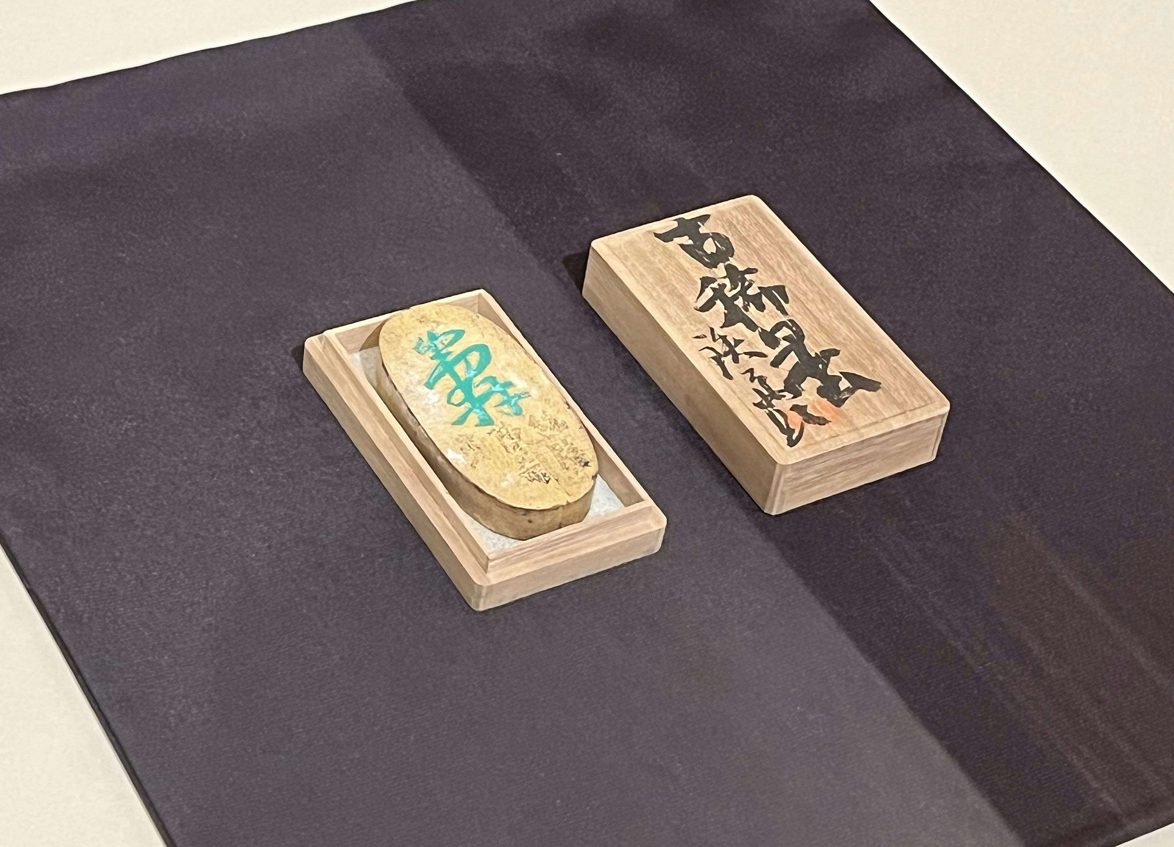 書斎を彩る名品たち 文房四宝の美」（永青文庫）開幕レポート