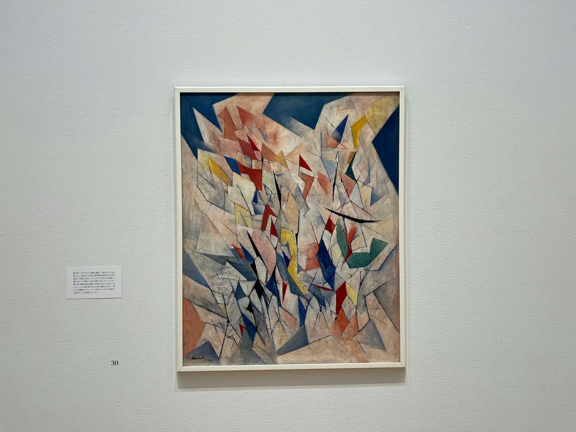 難波田龍起」（東京オペラシティ アートギャラリー）開幕