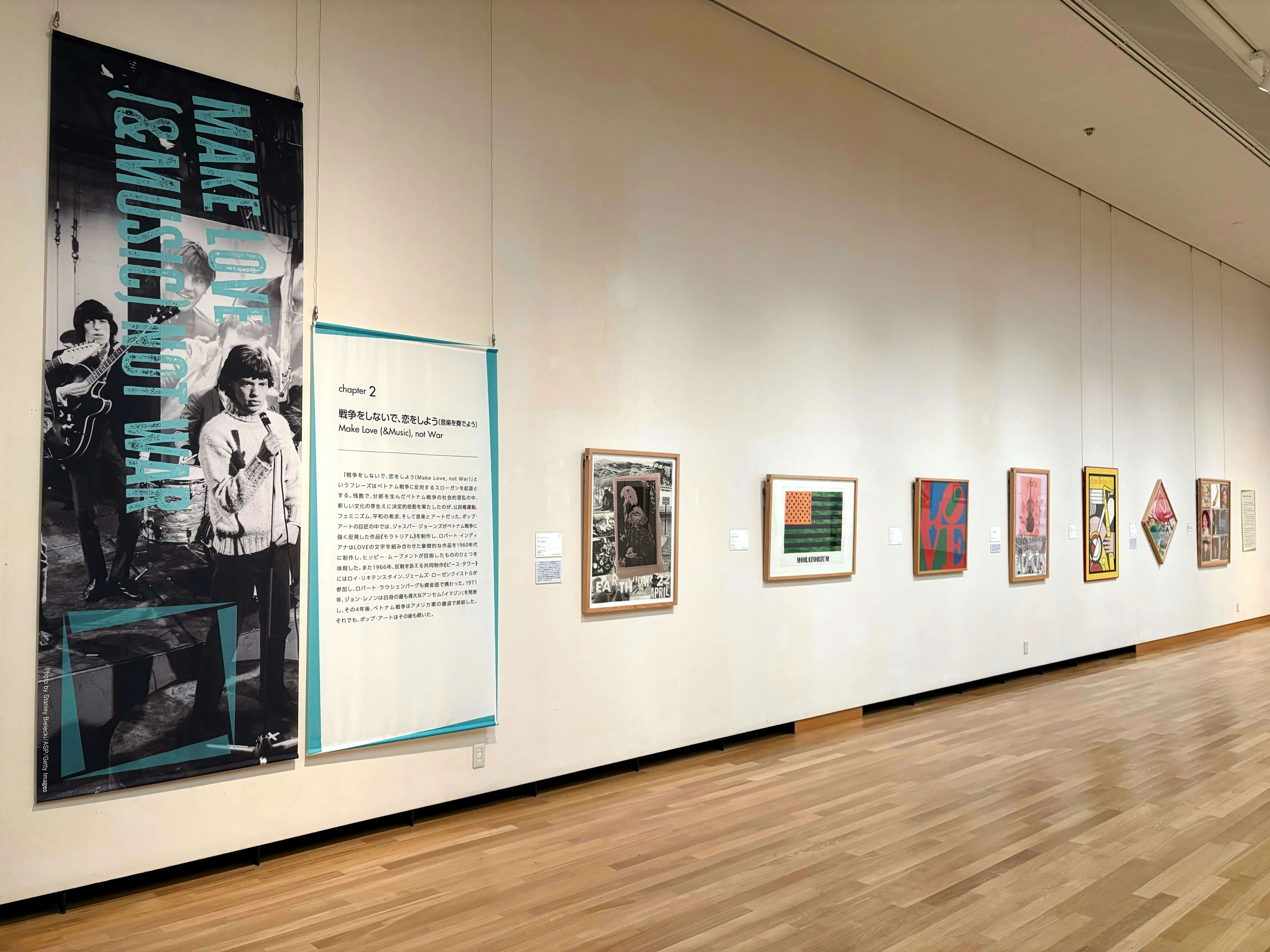 ポップアート 特別展「ポップ・アート 時代を変えた4⼈」（山梨県立美術館