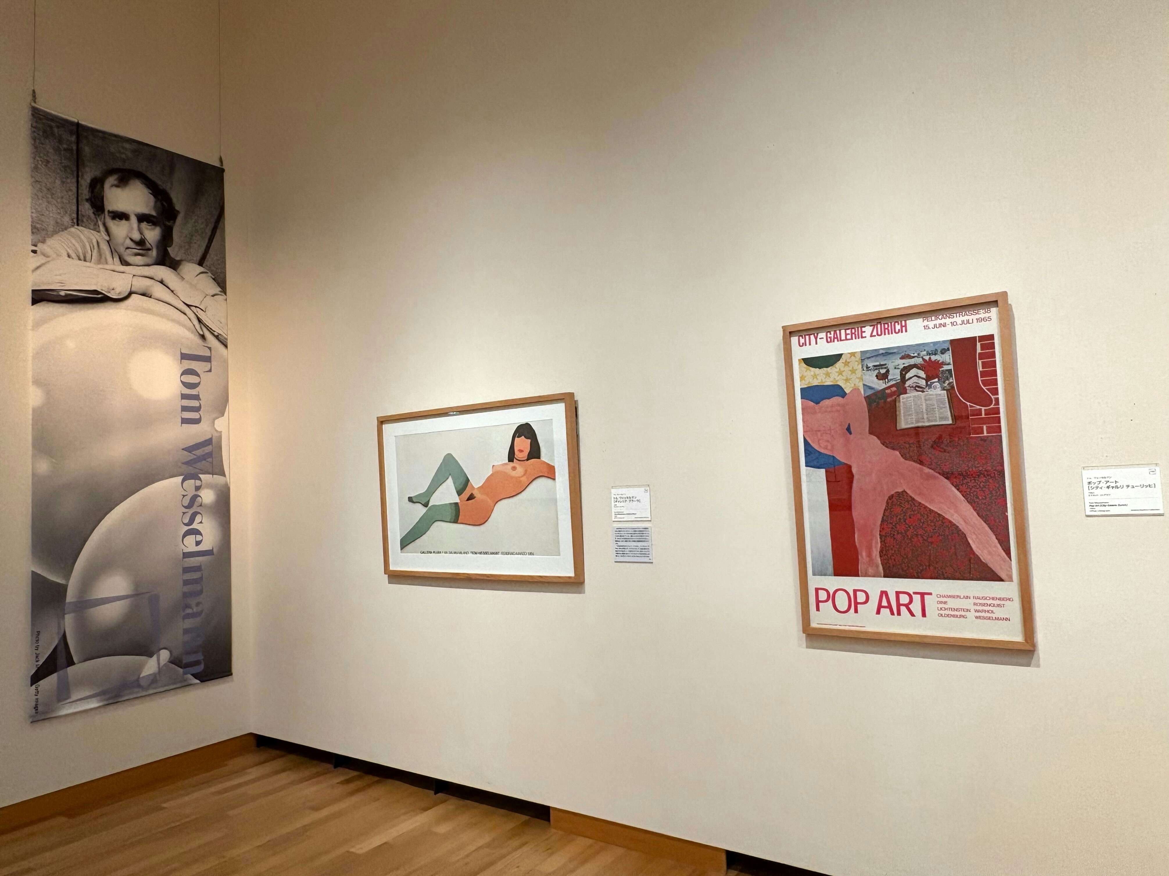 特別展「ポップ・アート 時代を変えた4⼈」（山梨県立美術館