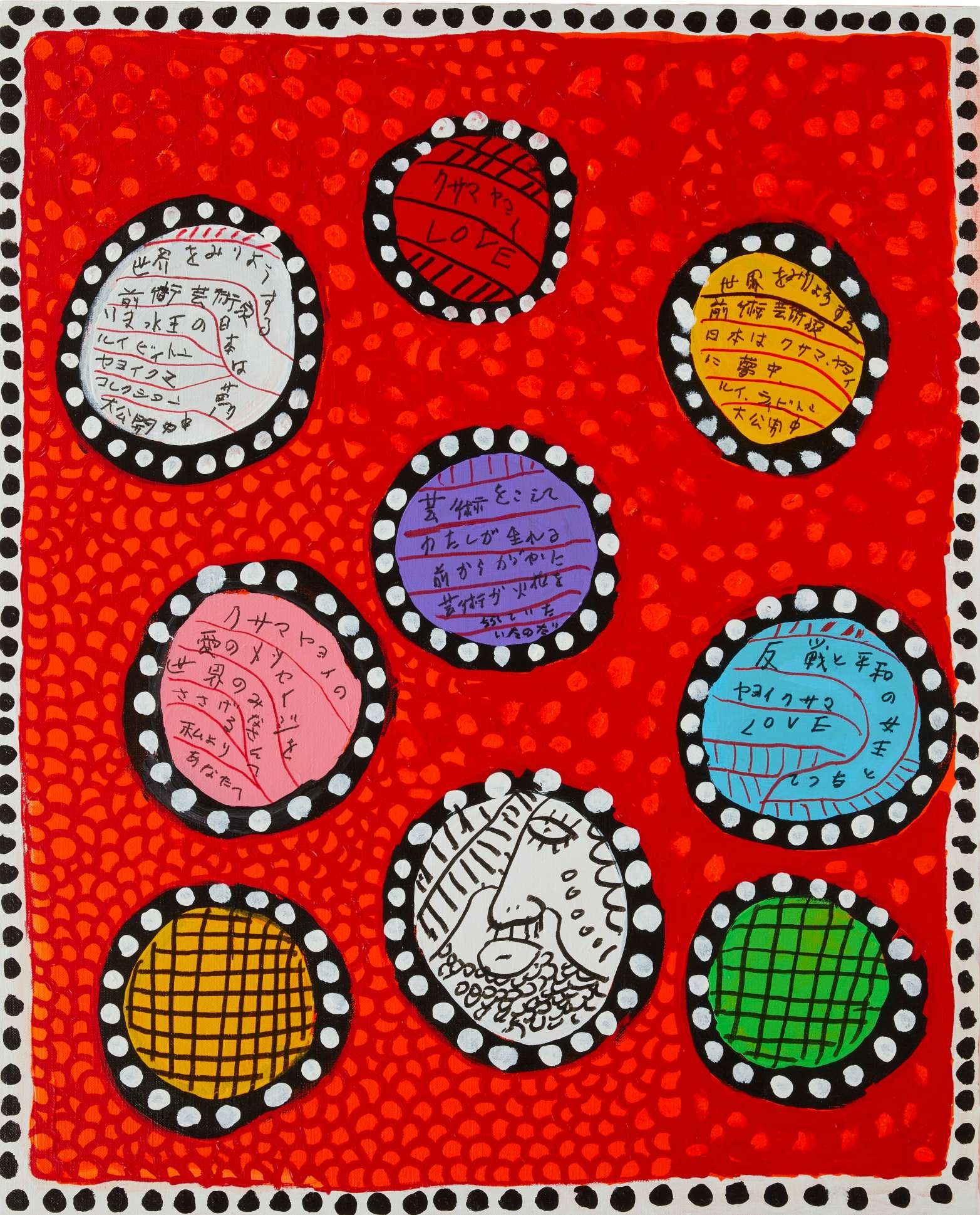 草間彌生「INFINITY - SELECTED WORKS FROM THE COLLECTION