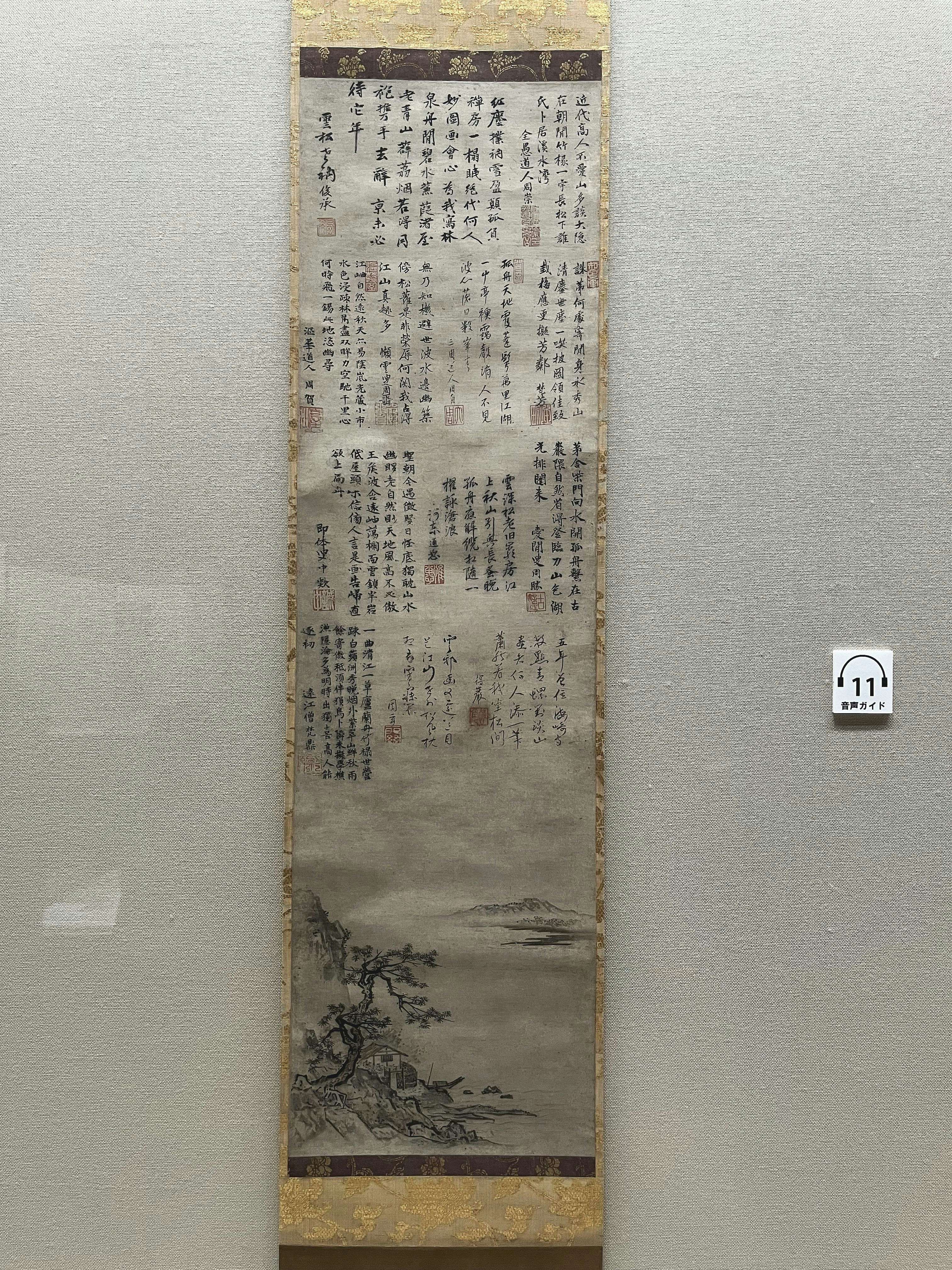 唐絵 中国絵画と日本中世の水墨画」（根津美術館）レポート
