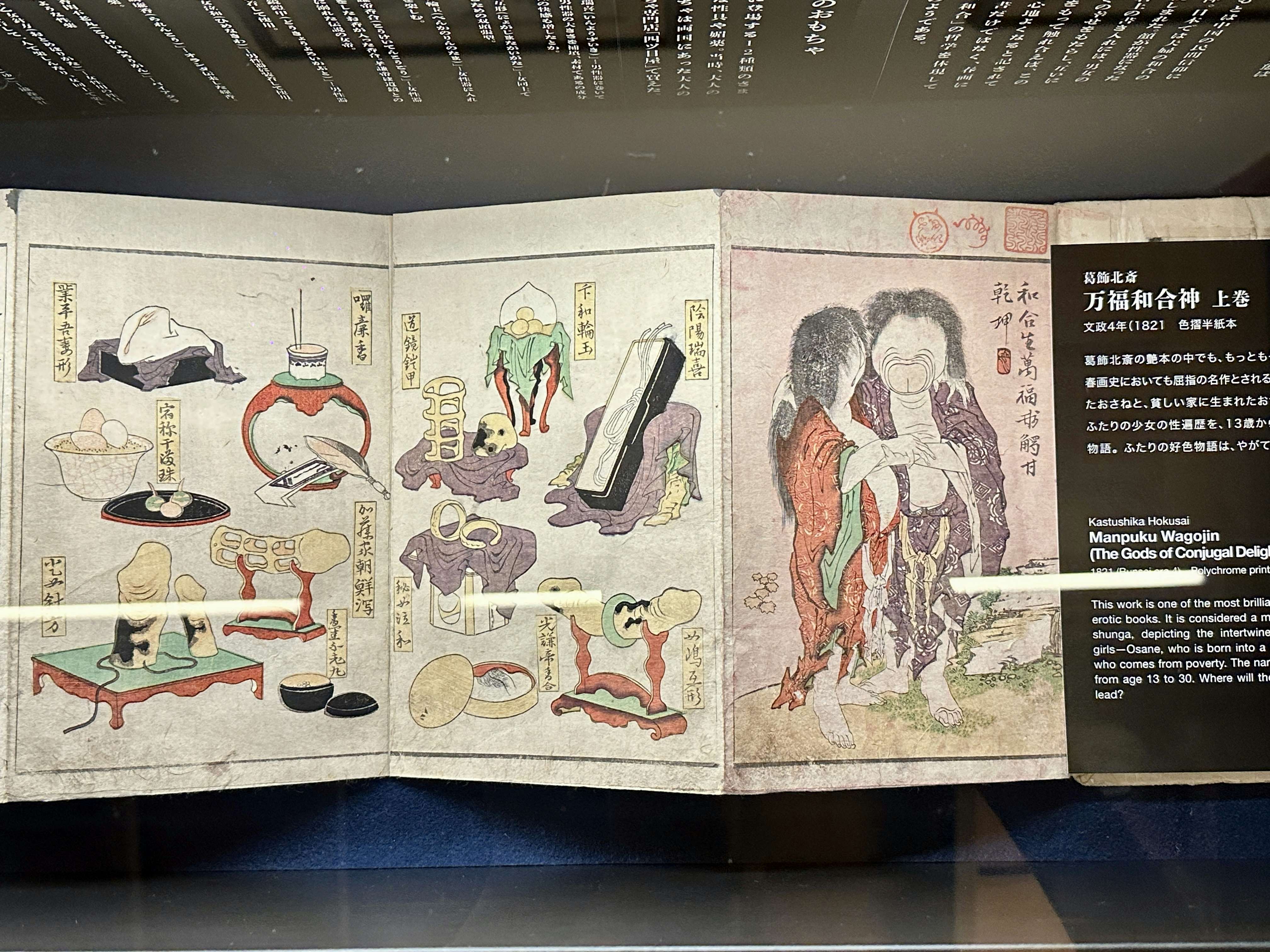 春画展 新宿歌舞伎町の能舞台で、春画の世界へ。「新宿歌舞伎町春画展ー