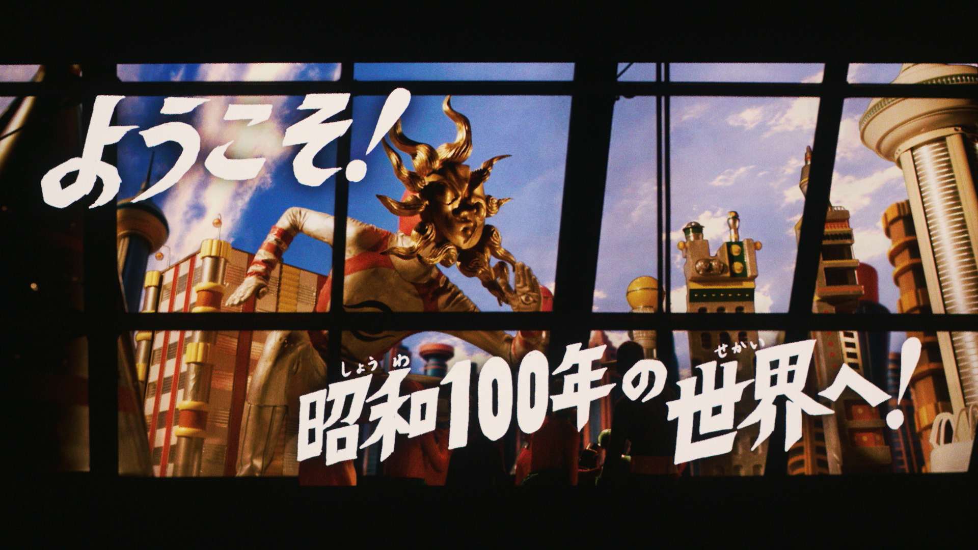 映画『大長編 タローマン 万博大爆発』が全国ロードショー。昭和100年 映画『大長編 タローマン 万博大爆発』が全国ロードショー。昭和100年