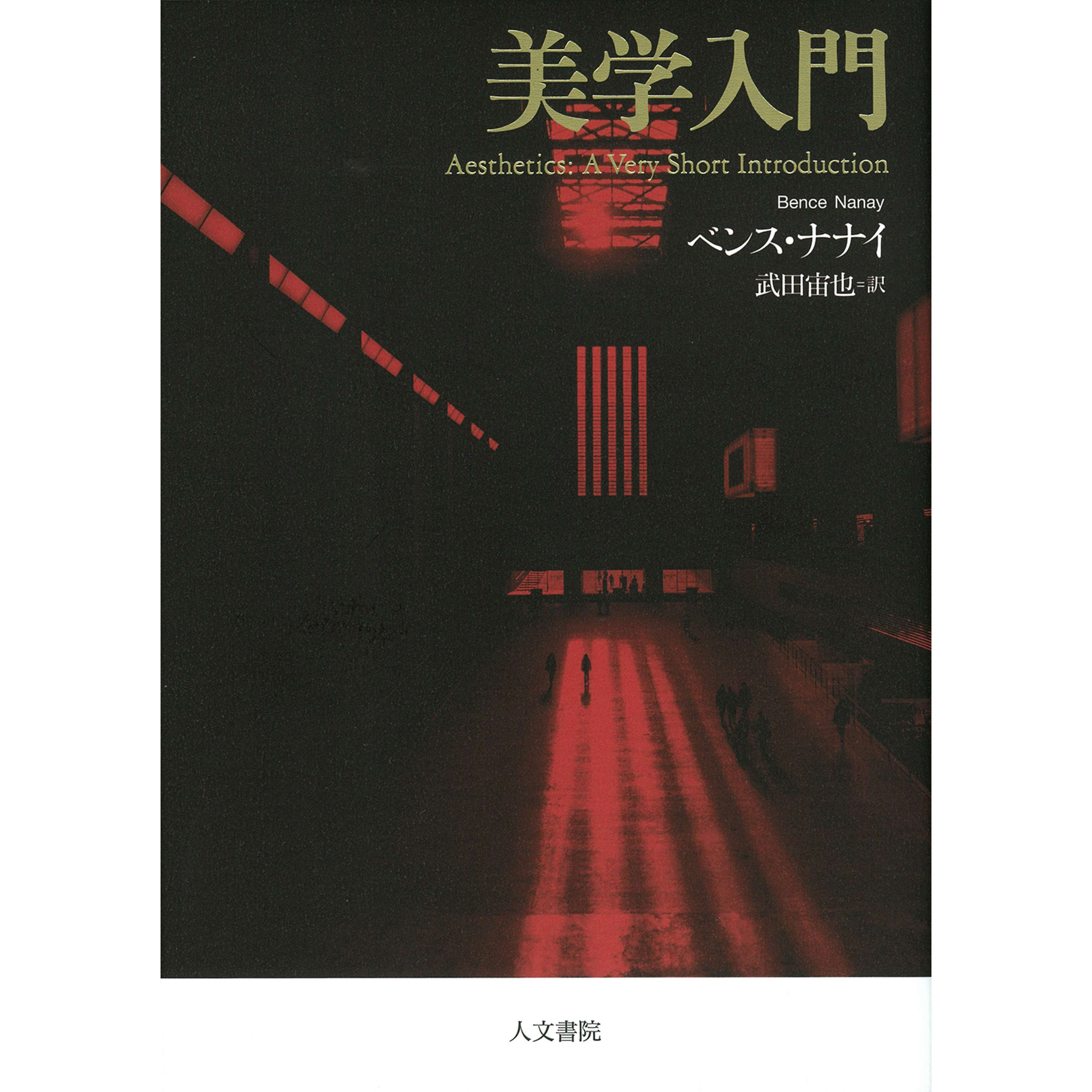 文学と美術 木船徳光退職記念展】 5/27（月）より2023年度まで本学の