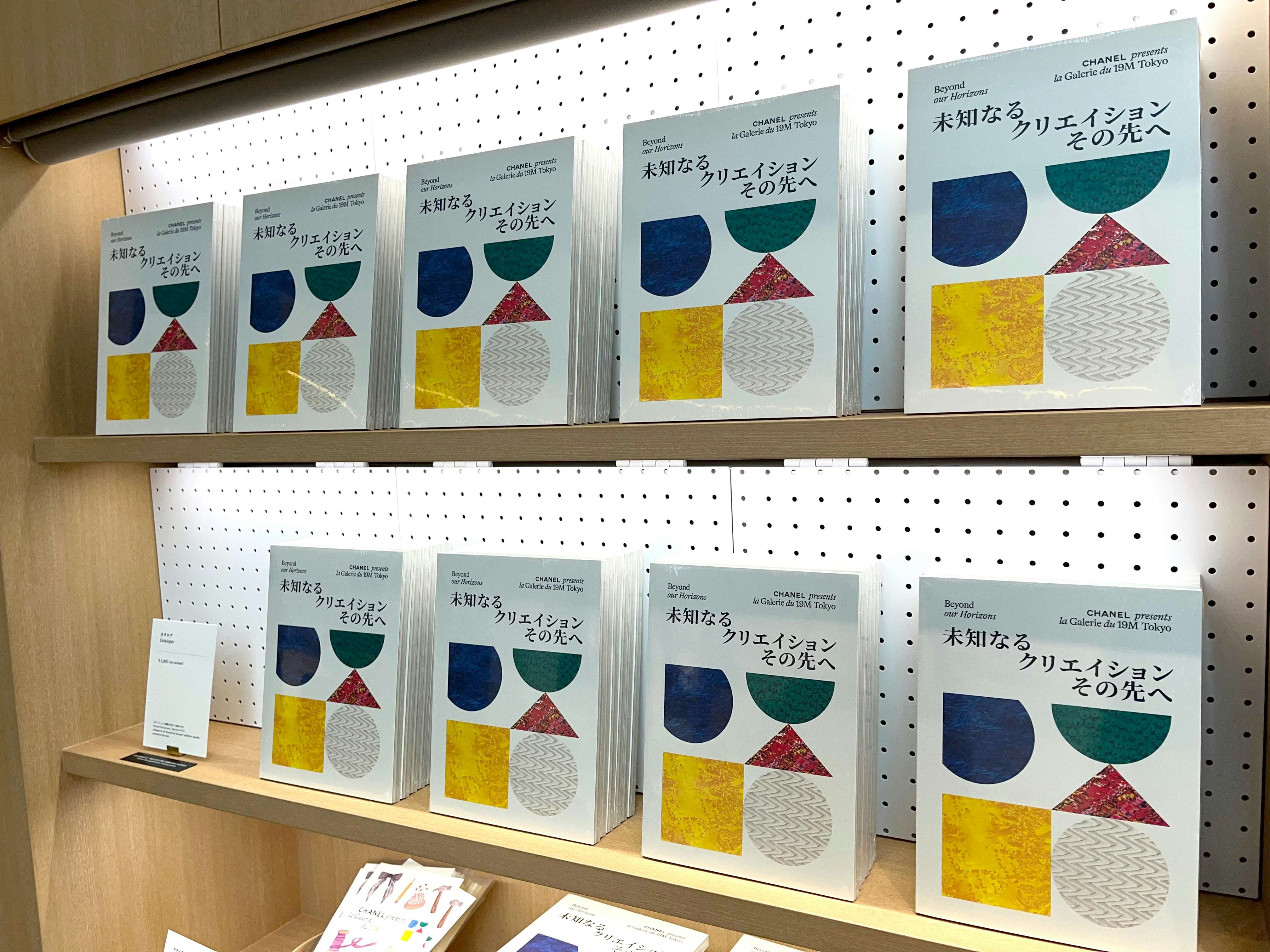 CHANEL la Galerie du 19M Tokyo トートバックと本 CHANEL la Galerie du 19M Tokyo トートバックと本 - メルカリ