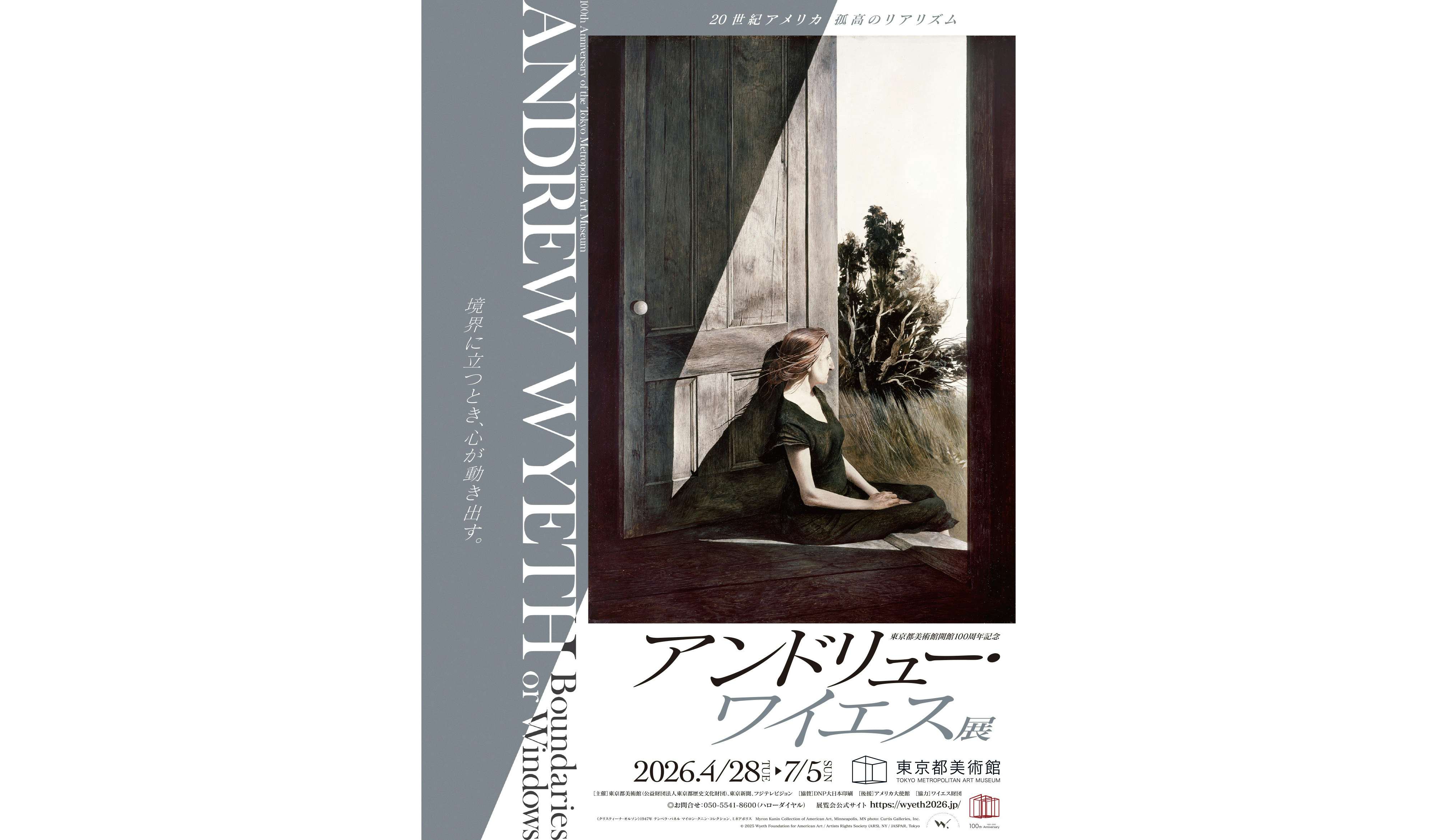 シリーズ：BOOK】高橋由一からインターネット社会まで