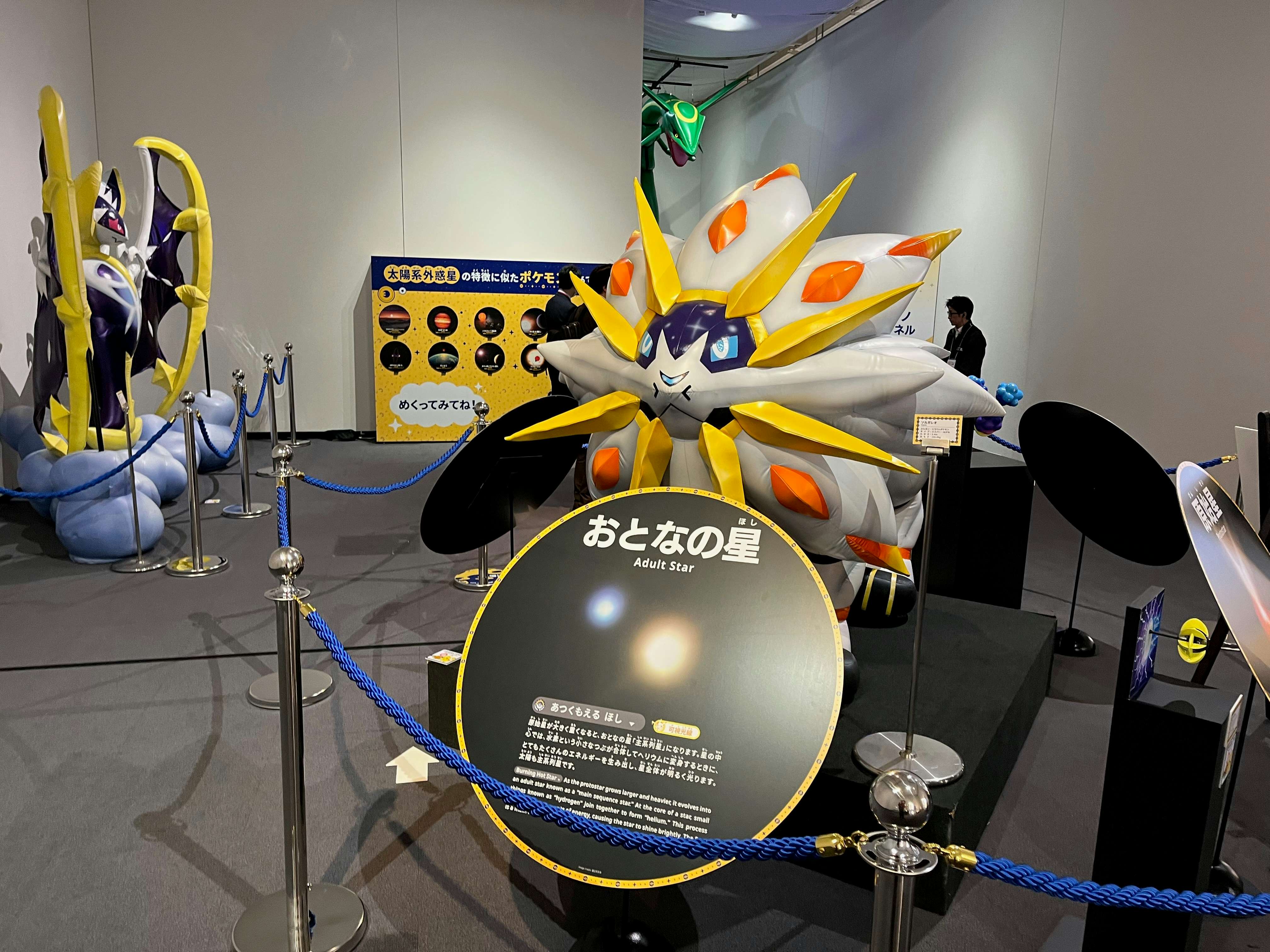 ポケモン天文台」（相模原市立博物館）会場レポート。ポケモンと迫る