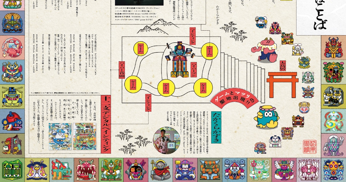たかくらかずきの個展「キャラクターはことば」がハイパーミュージアム飯能で開催へ|画像ギャラリー 2 / 4|美術手帖