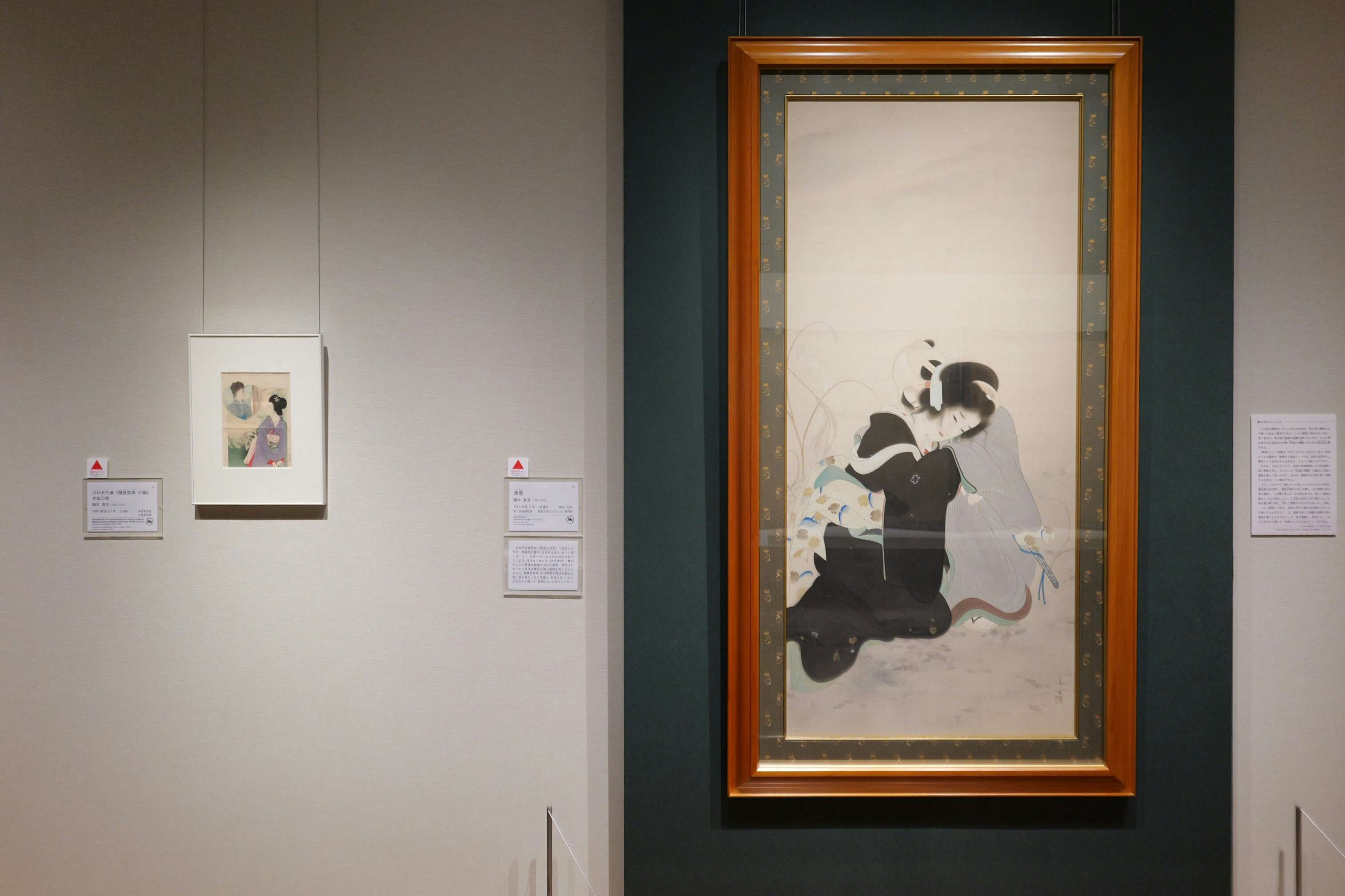 LOVE いとおしい…っ！ －鏑木清方の恋もよう、奥村土牛のどうぶつ愛