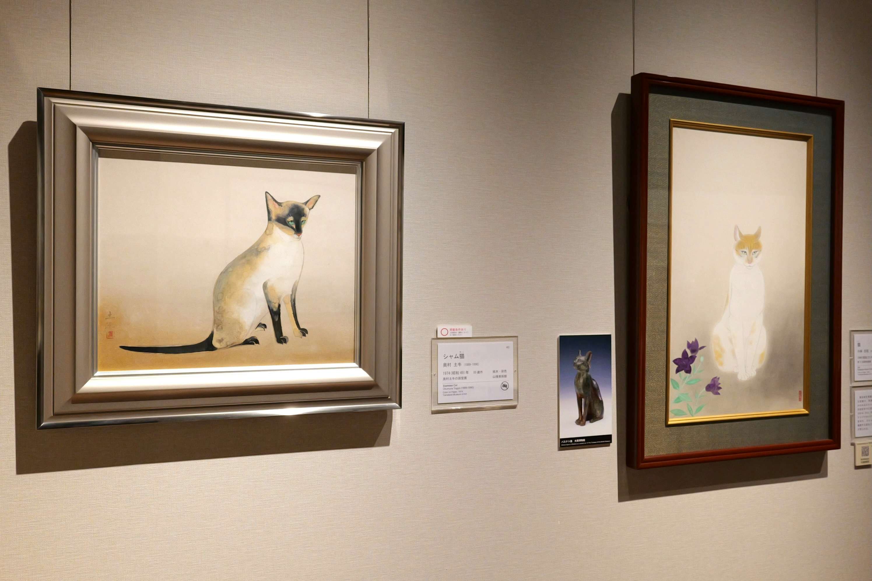 LOVE いとおしい…っ！ －鏑木清方の恋もよう、奥村土牛のどうぶつ愛