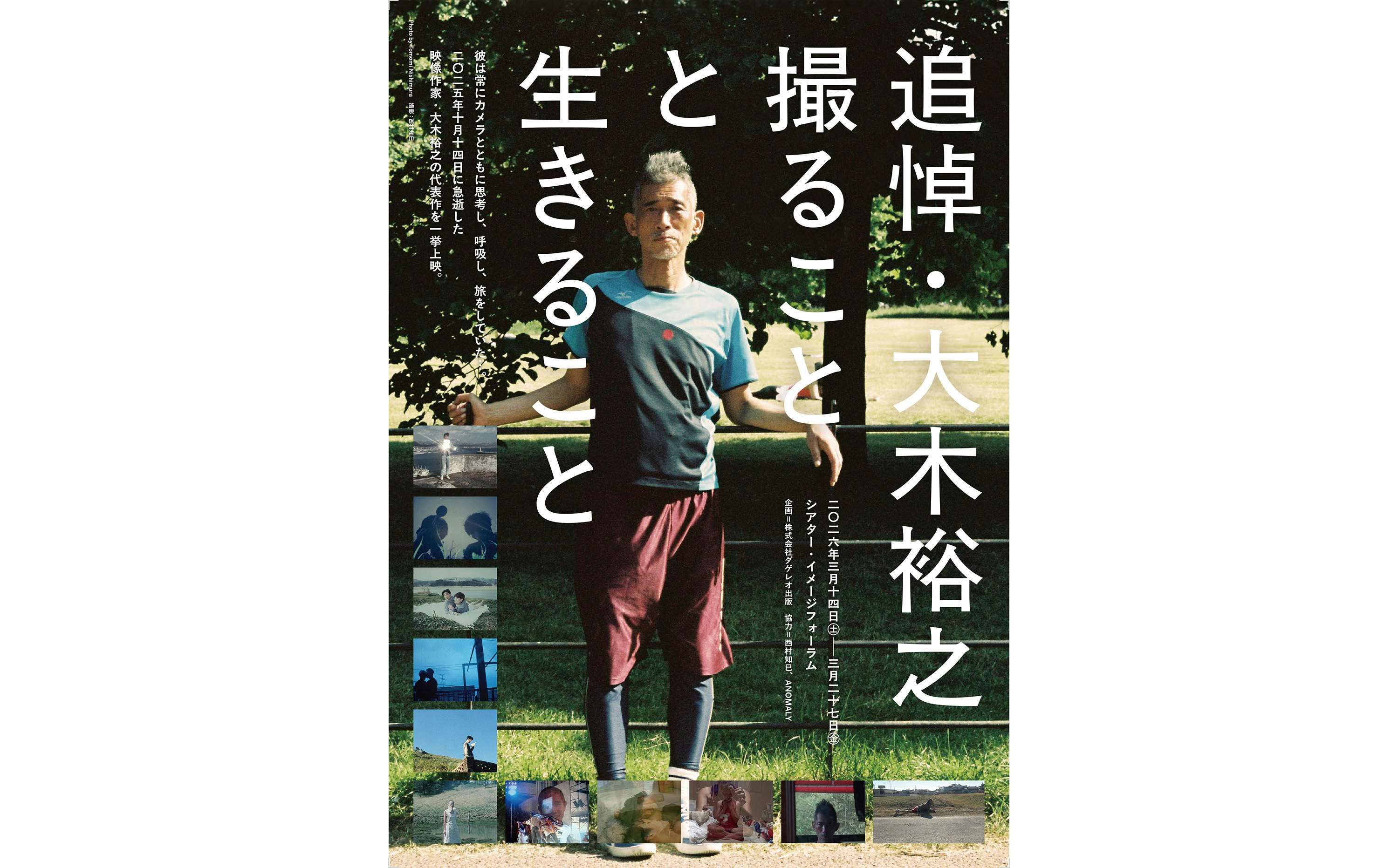 中平卓馬、最後の写真集『沖縄』刊行。沖縄の風景を鮮烈に写す｜美術手帖