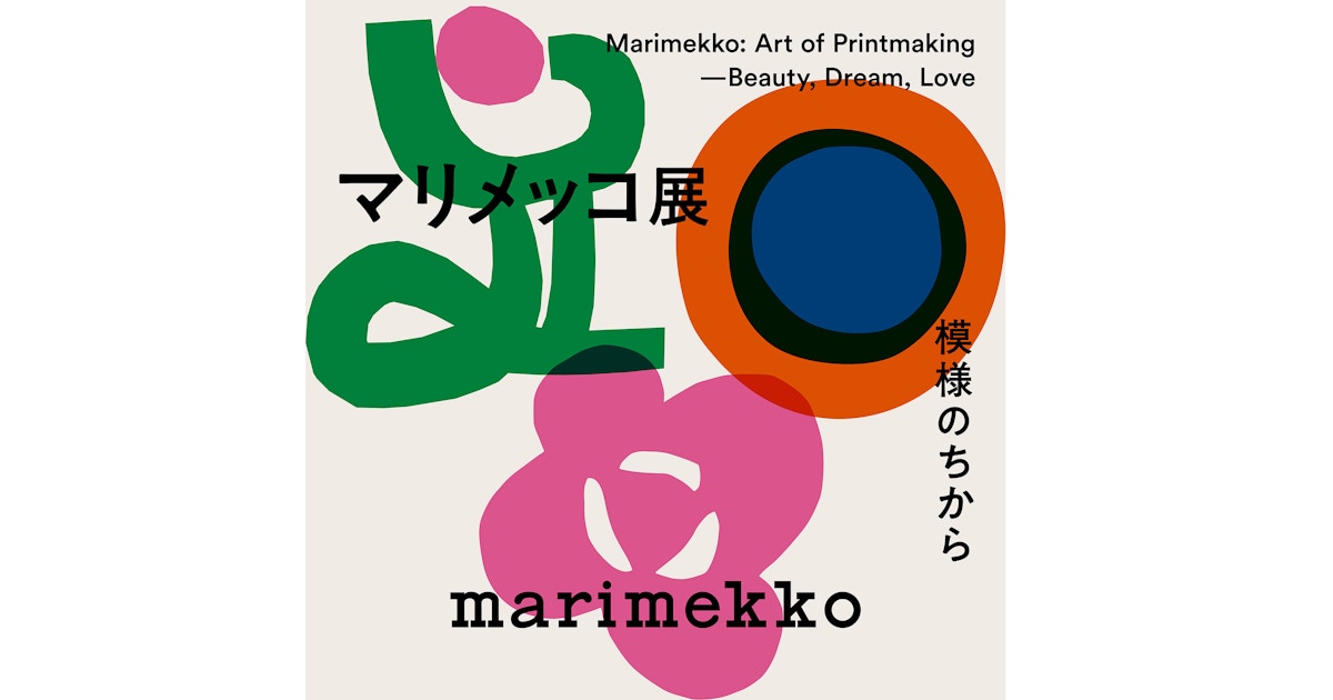 Marimekko: Art of Printmaking — Beauty, Dream, Love — event in Kyoto