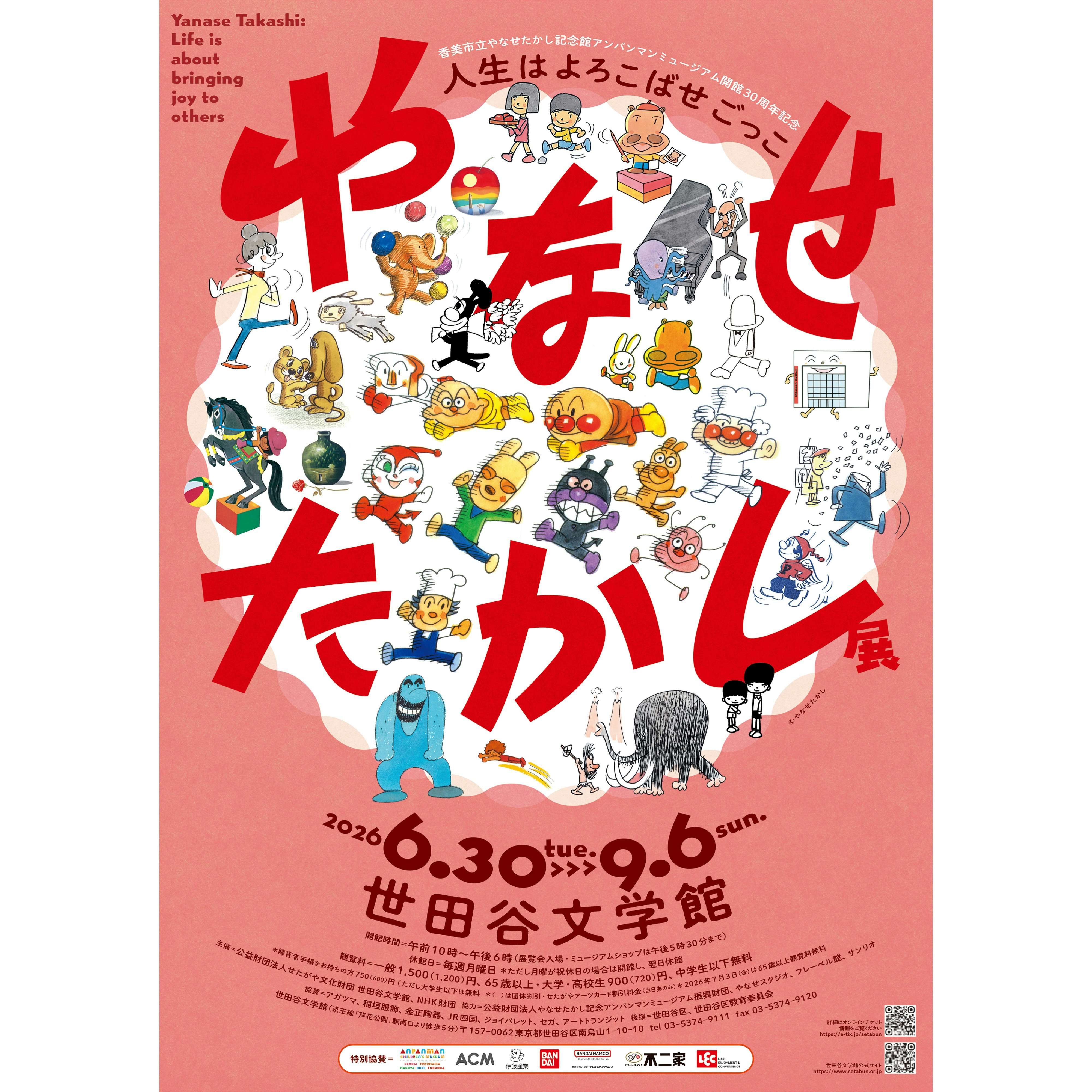 123億円！ ZOZO前澤友作がサザビーズでバスキアの《Untitled》を落札