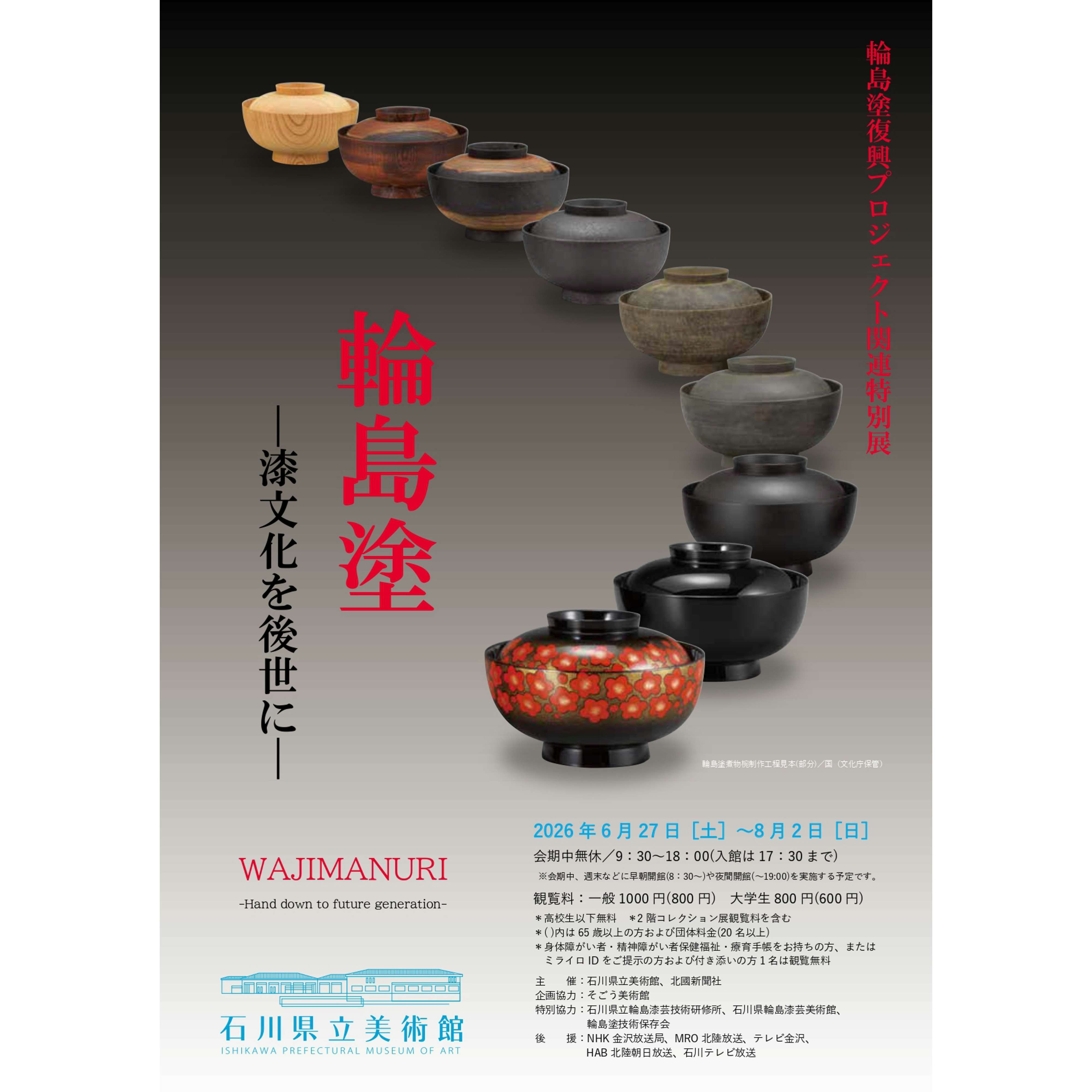 美しい春画―北斎・歌麿、交歓の競艶―」、細見美術館で開催。日本初公開