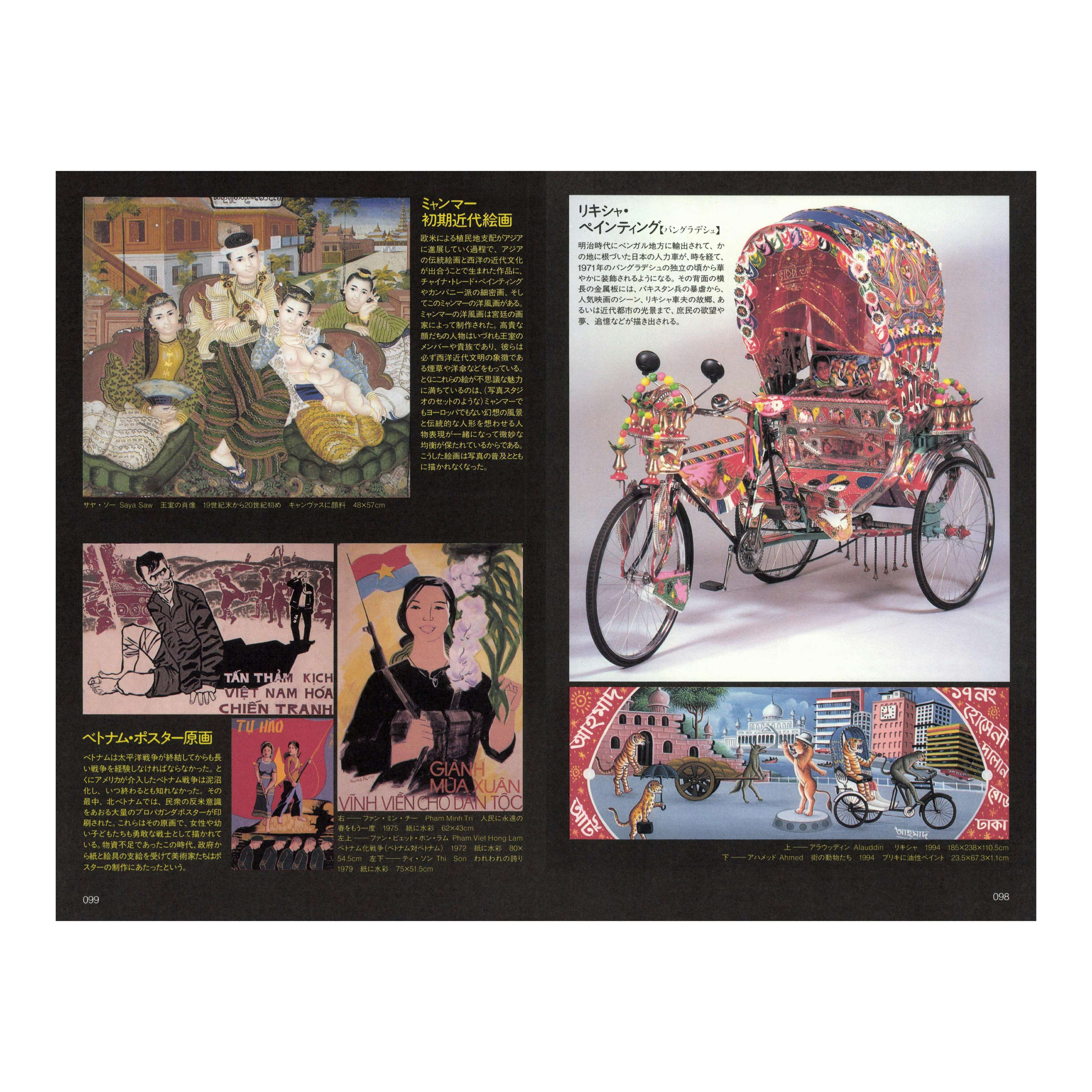 プレイバック！美術手帖 1963年10月号増刊 特集「日本の美術はどう動い