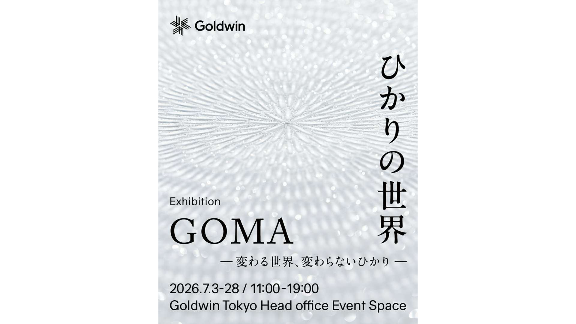 ポーラ美術館で「セザンヌ・レジェンド」展が開催へ。没後120年を記念