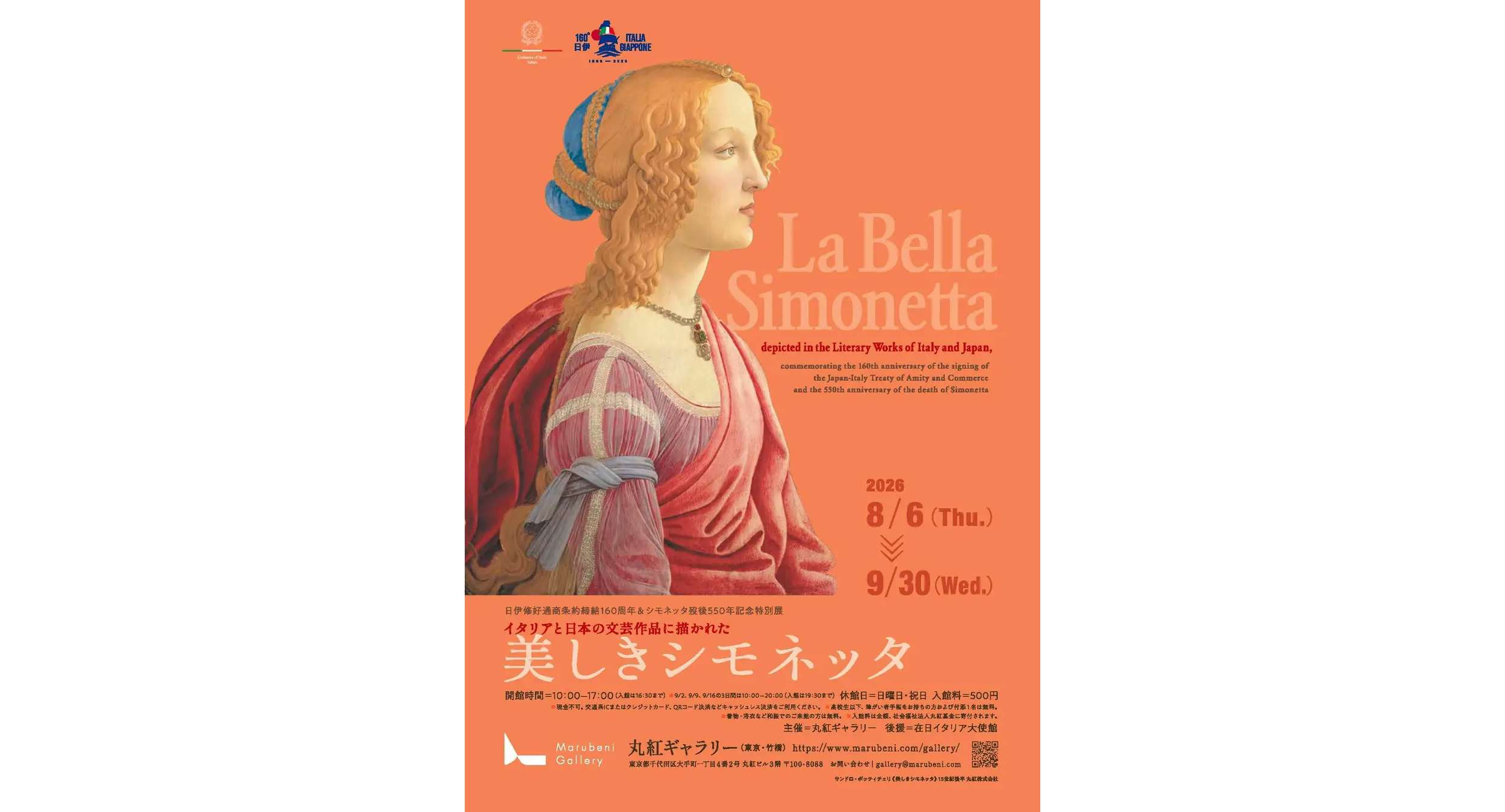 ルネ・マグリットの《光の帝国》がサザビーズで競売へ。予想落札価格は