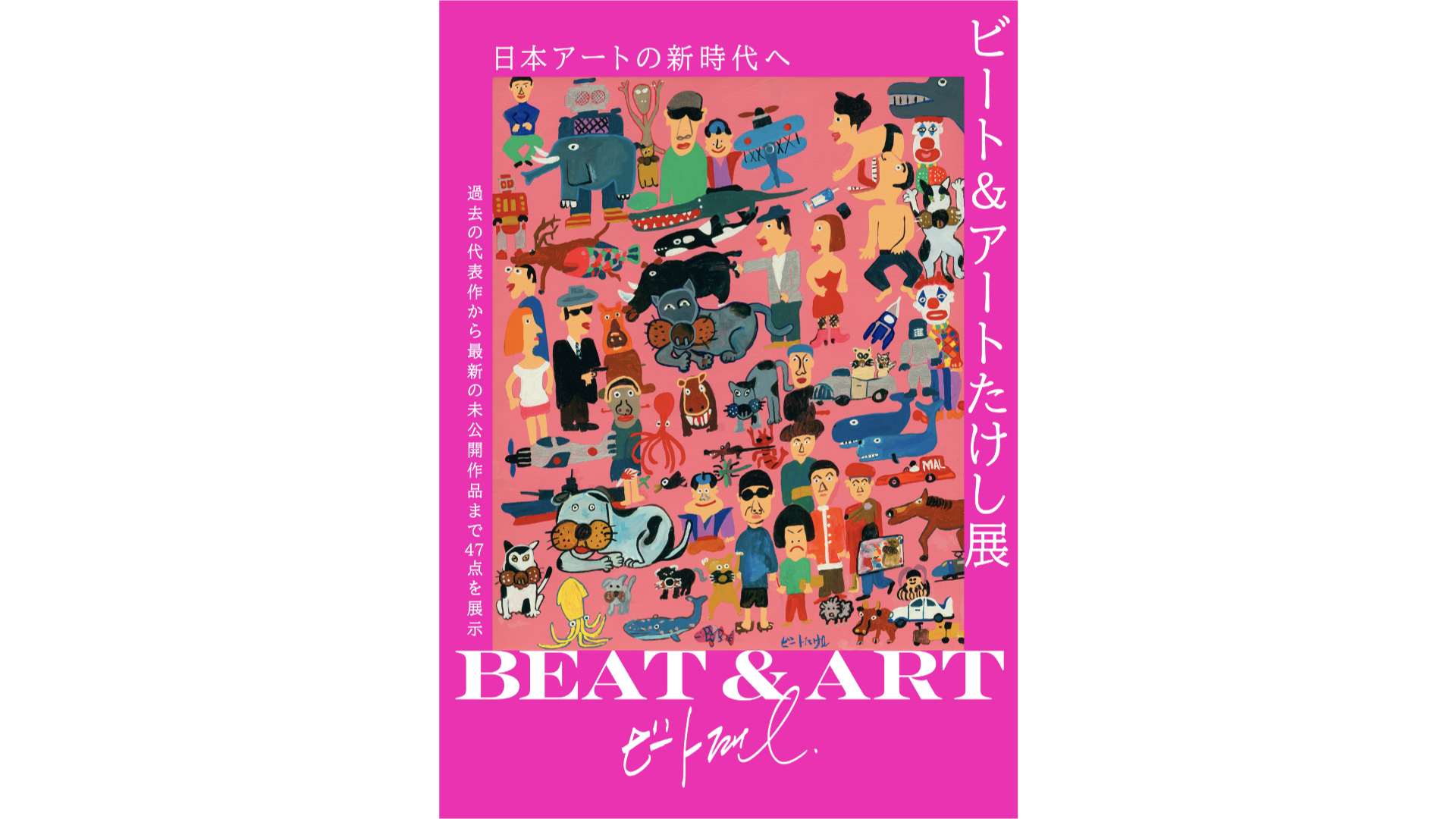 2000年発行美品FredericBrulyBouabrアートAgnès b. agnès b. on aime le graff!! _50年、ストリートとともに」がPARCO