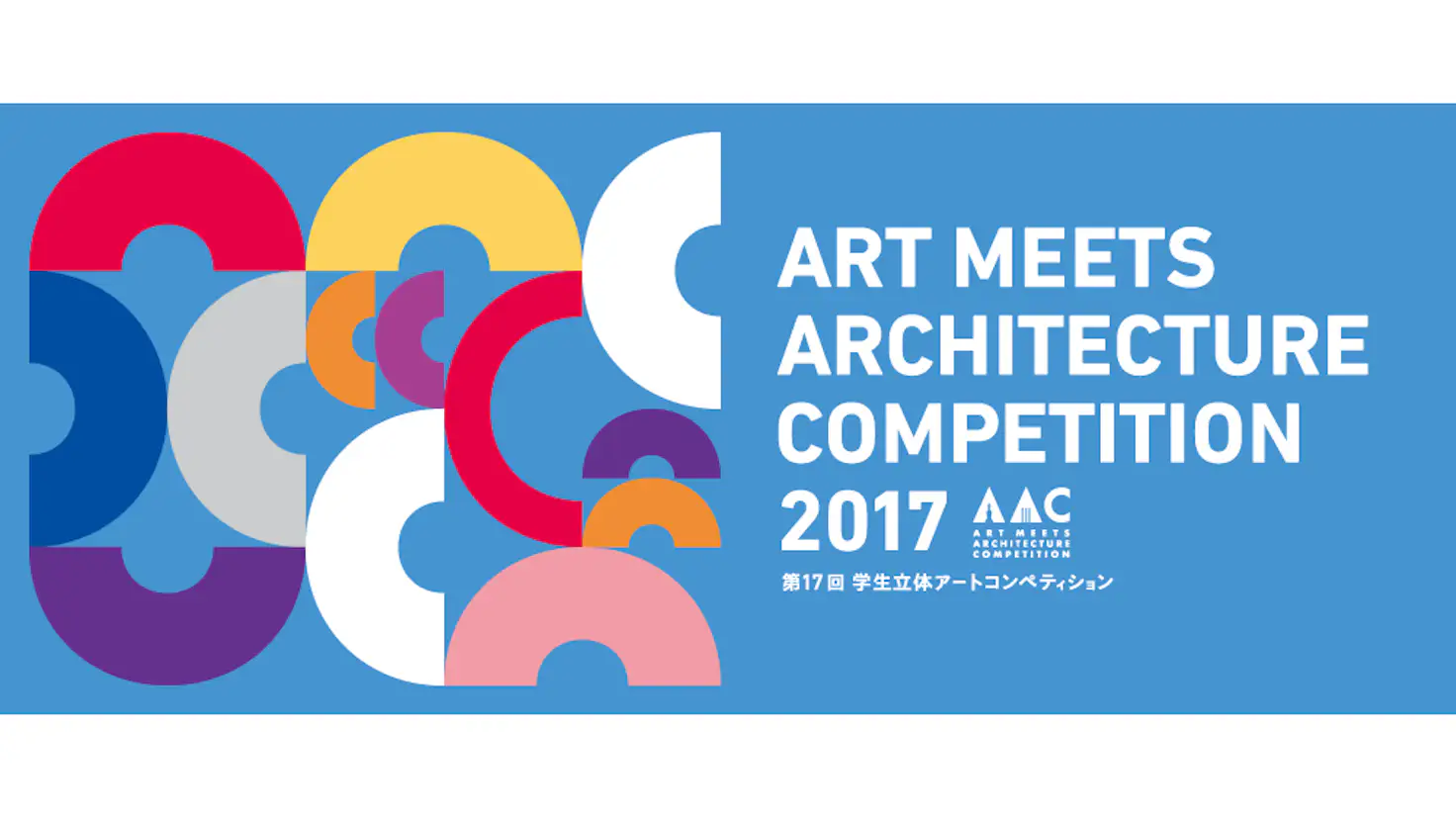 賞金100万円 学生限定の立体アートコンペ c17 の募集内容が明らかに 美術手帖 賞金100万円 学生限定の立体アートコンペ c17 の募集内容が明らかに 美術手帖