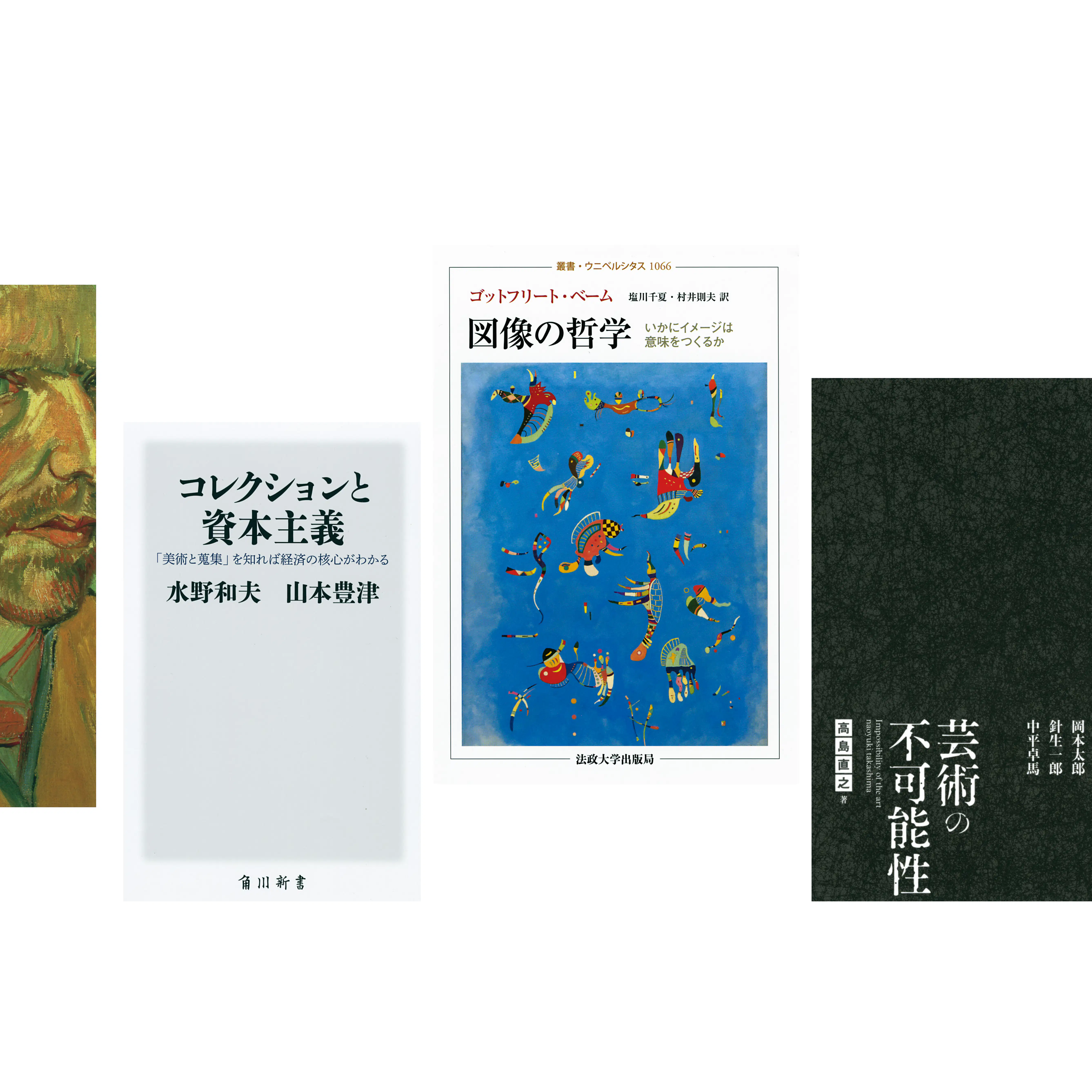 多様な観点で振り返るアートの歴史 12月号新着ブックリスト 美術手帖 多様な観点で振り返るアートの歴史 12月号新着ブックリスト 美術手帖