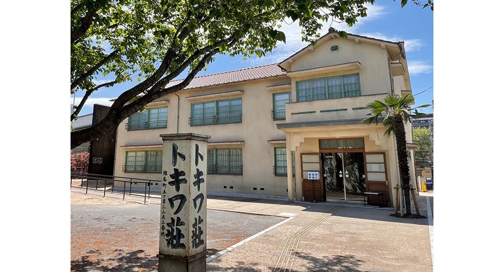 豊島区立トキワ荘マンガミュージアム 美術手帖