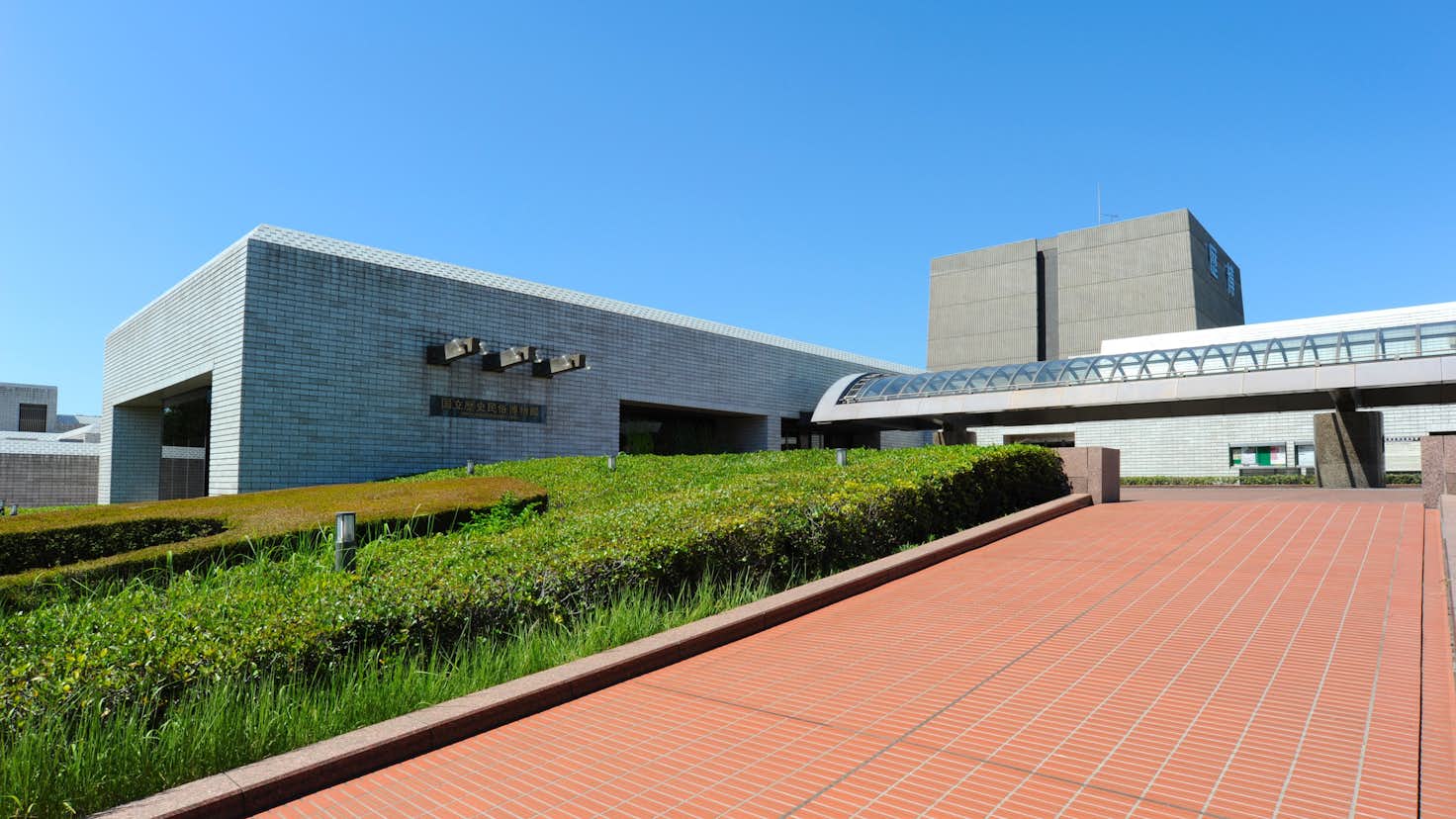 国立歴史民俗博物館 美術手帖